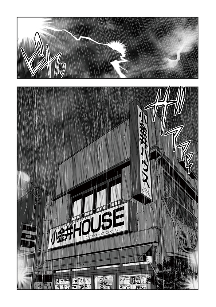 私見ての通りの不動産屋_023