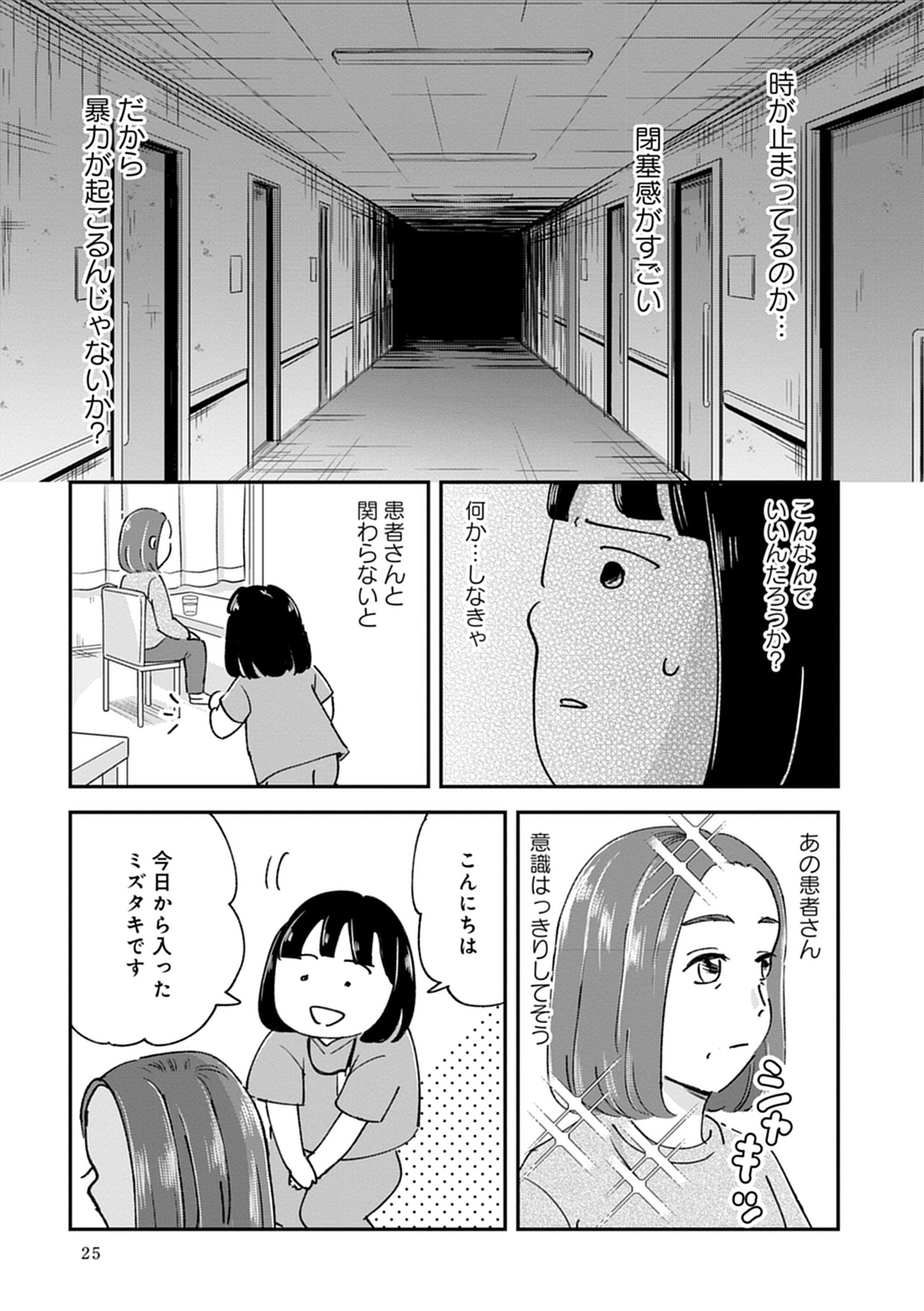25