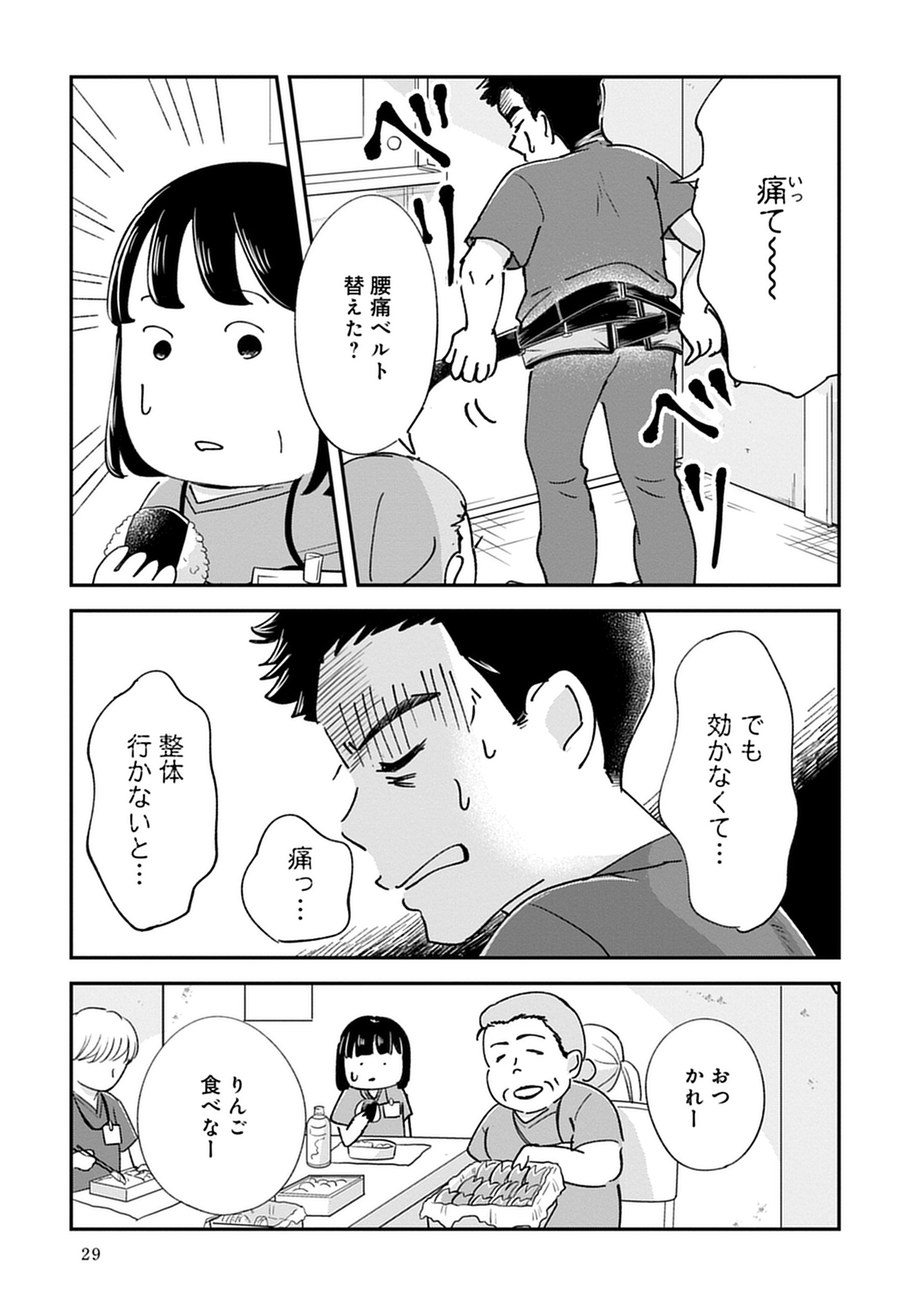 29