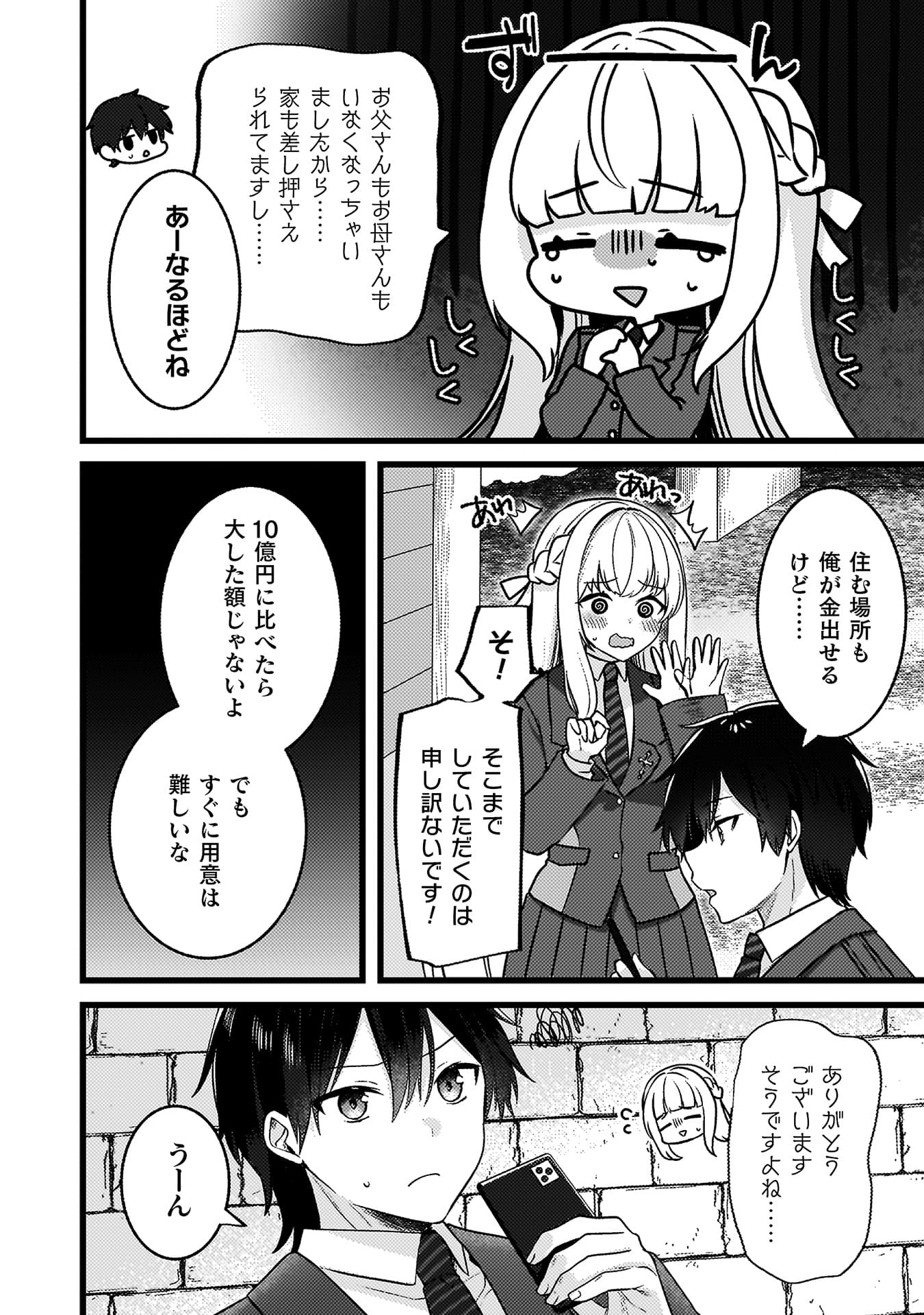 『キミの理想のメイドになる！』