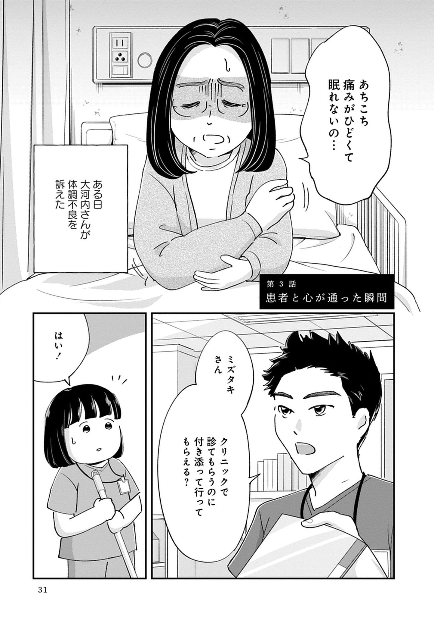 31