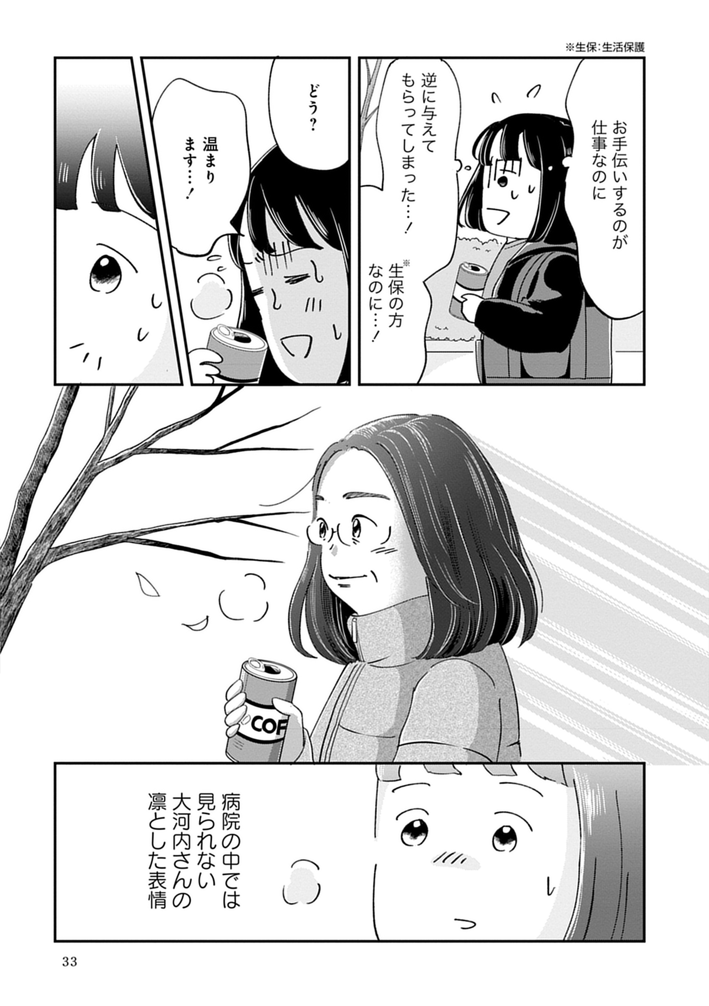 33