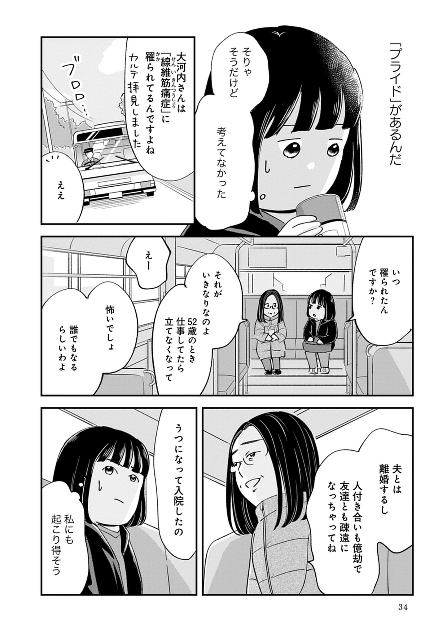 34