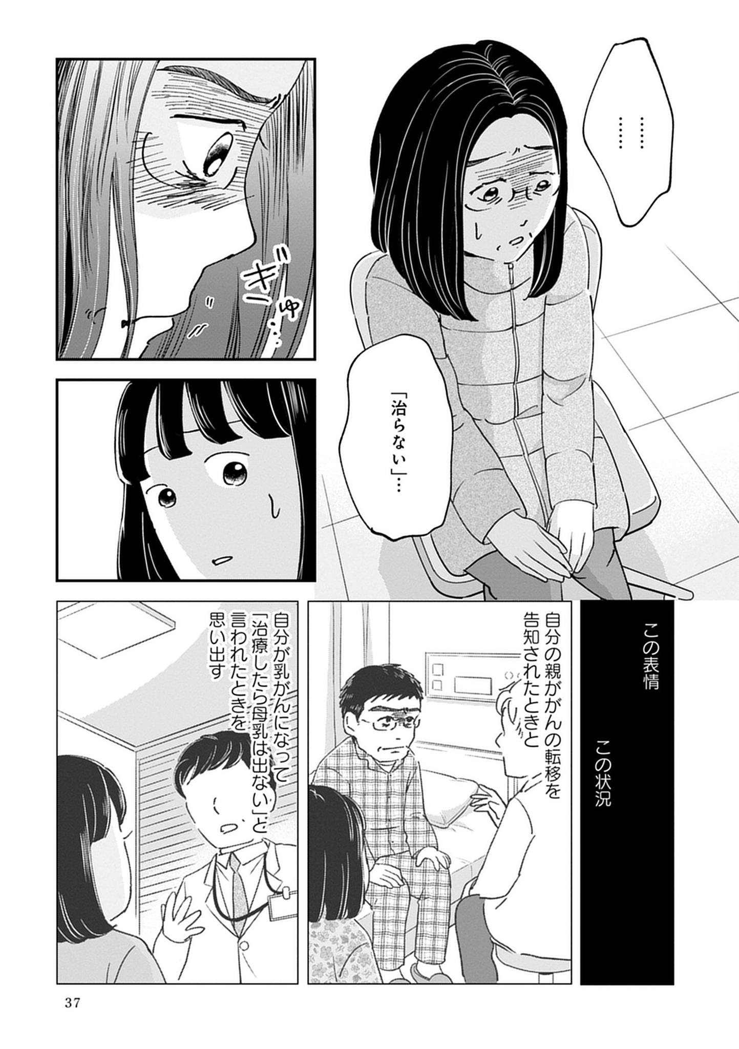 37