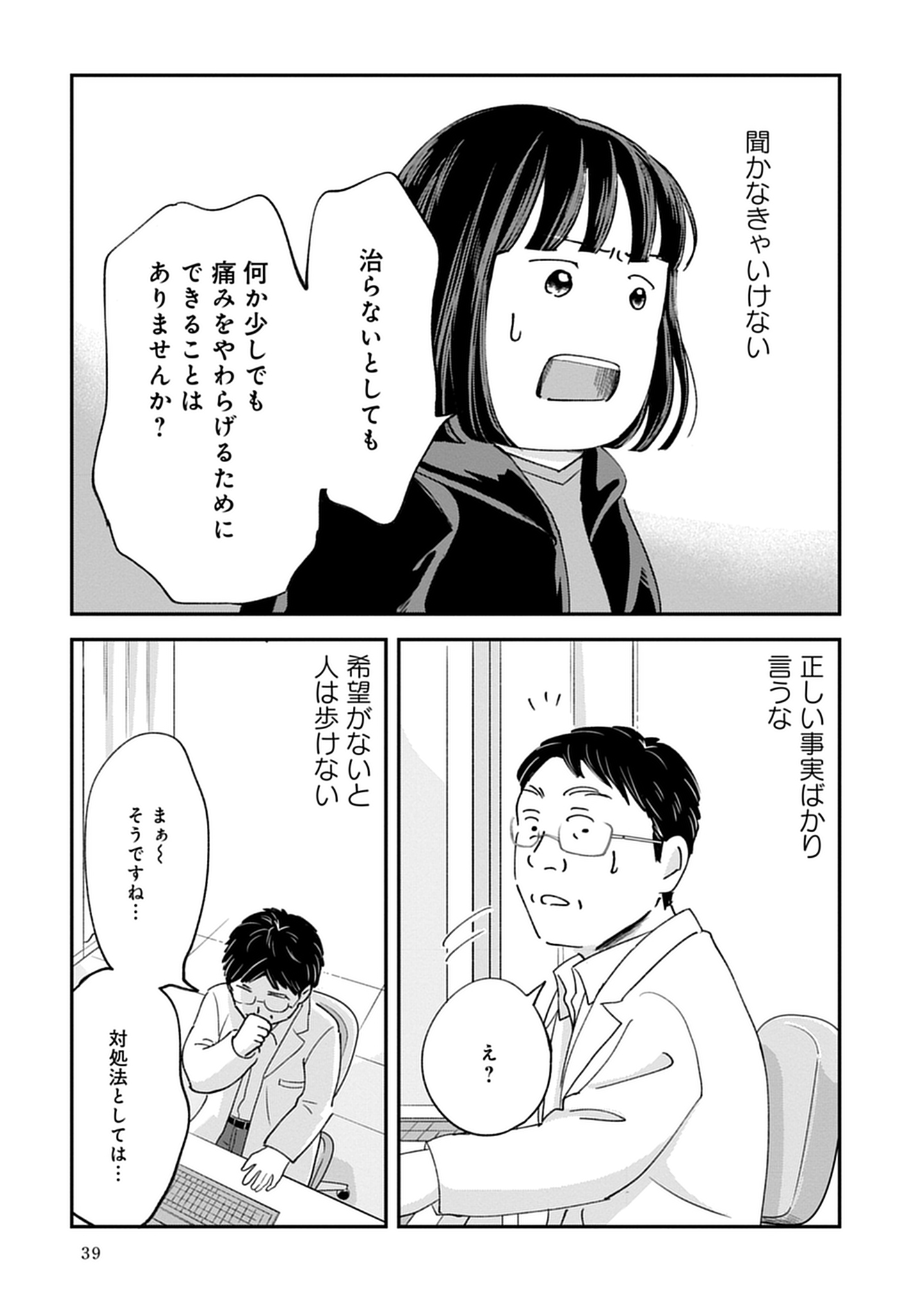 39