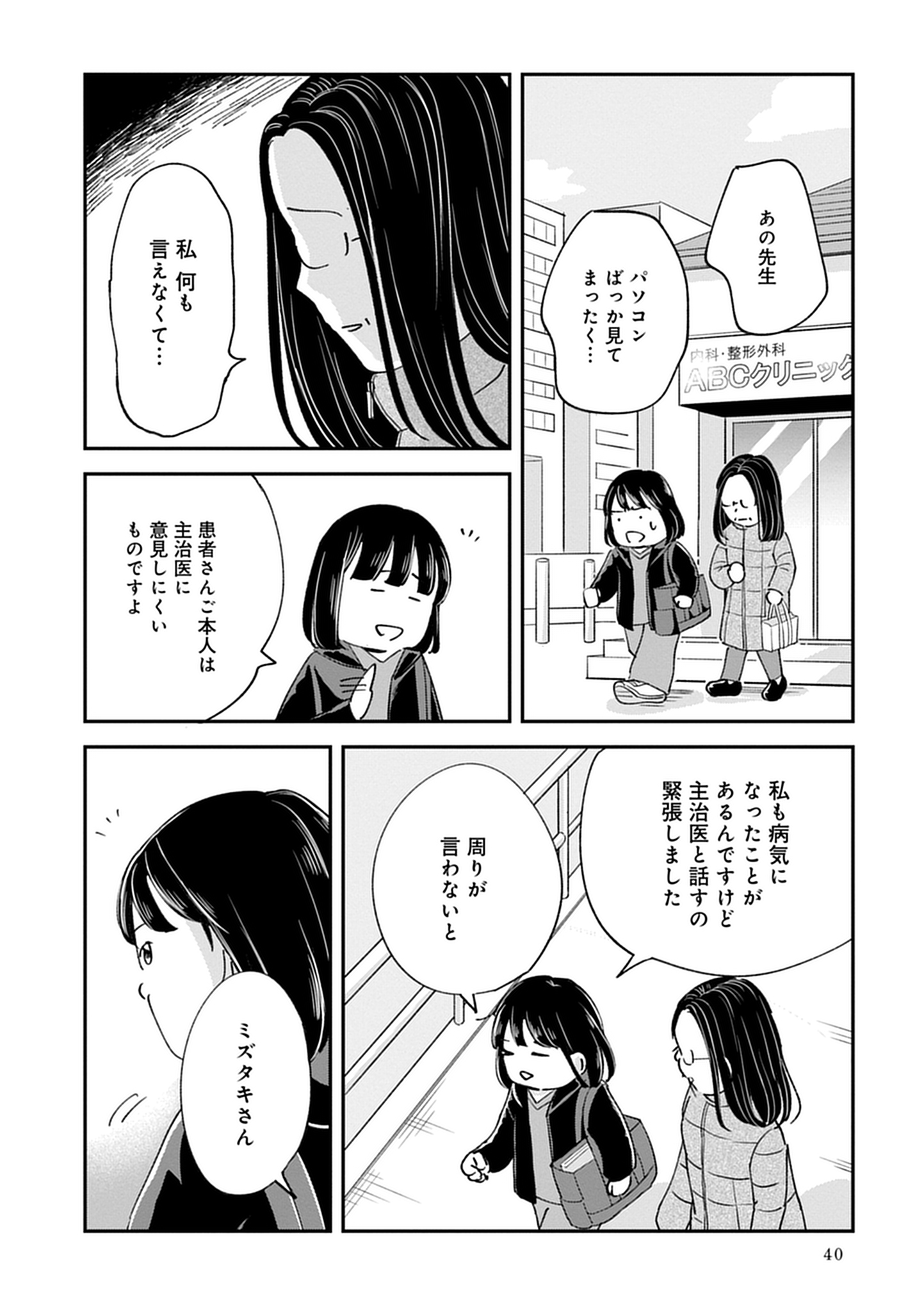 40
