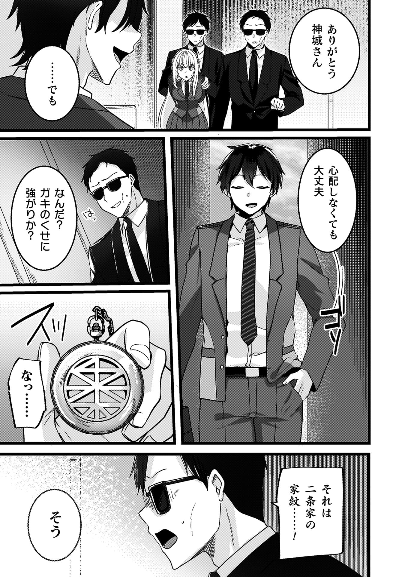 『キミの理想のメイドになる！』