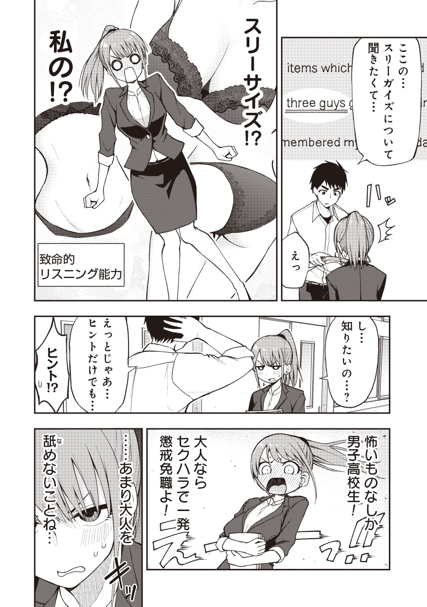 妄想先生01-04