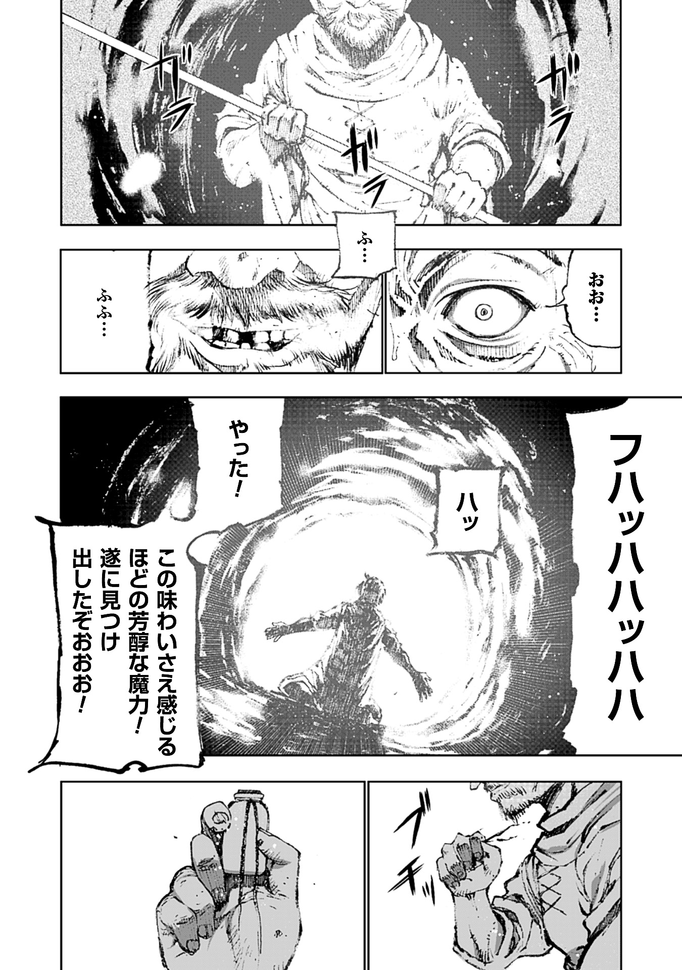 『魔王の始め方　THE COMIC』