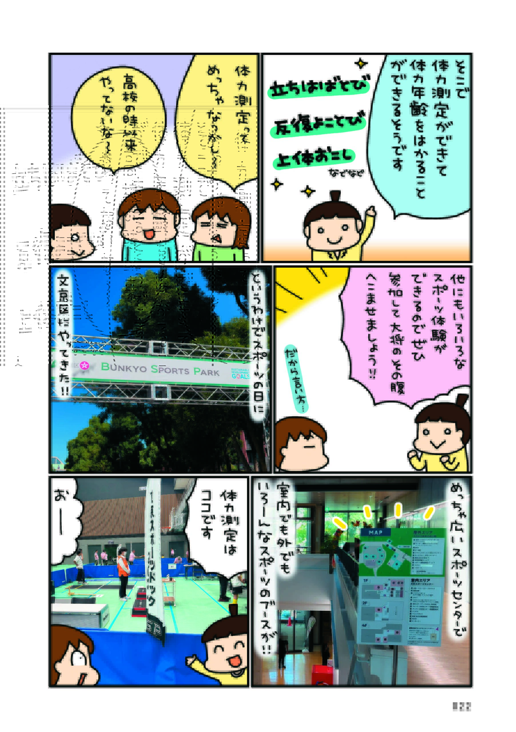 松本ぷりっつのダンナ50歳._3_22