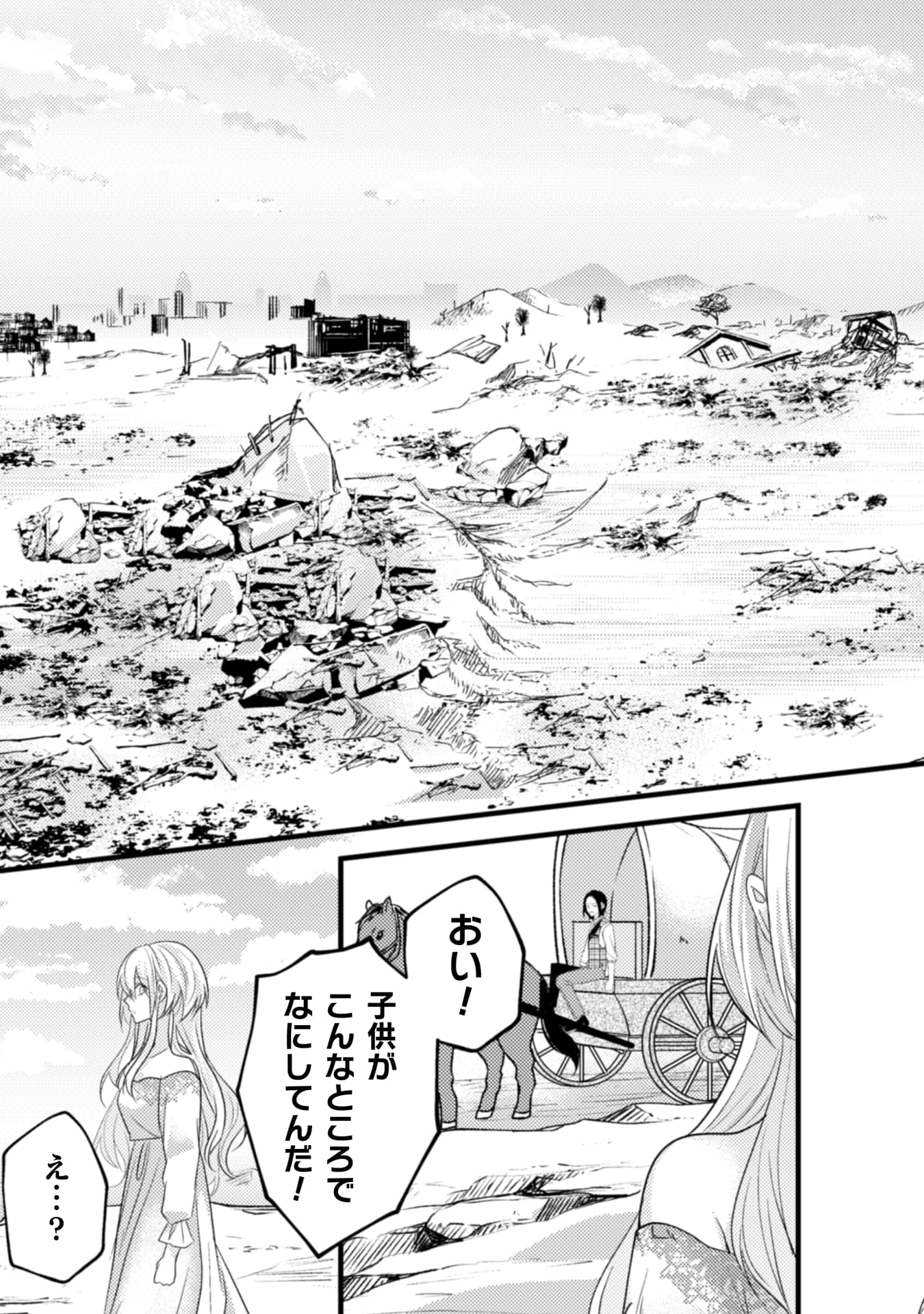 『生贄悪女の白い結婚～目覚めたら8年後、かつては護衛だった公爵様の溺愛に慣れません！～』