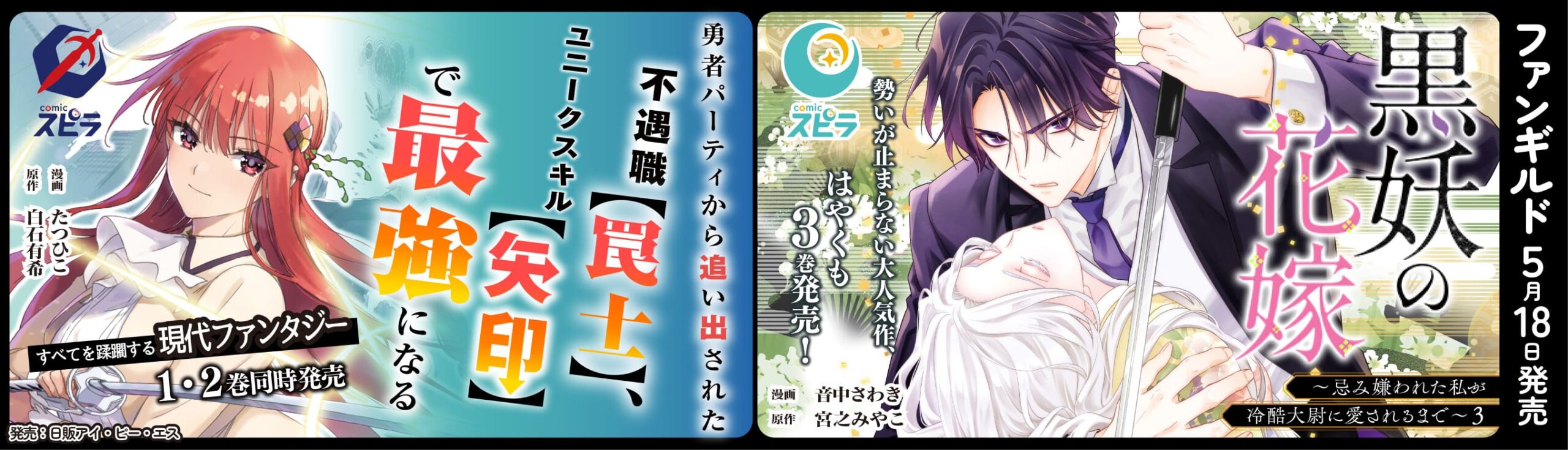 2026年5月新刊コミック発売日一覧