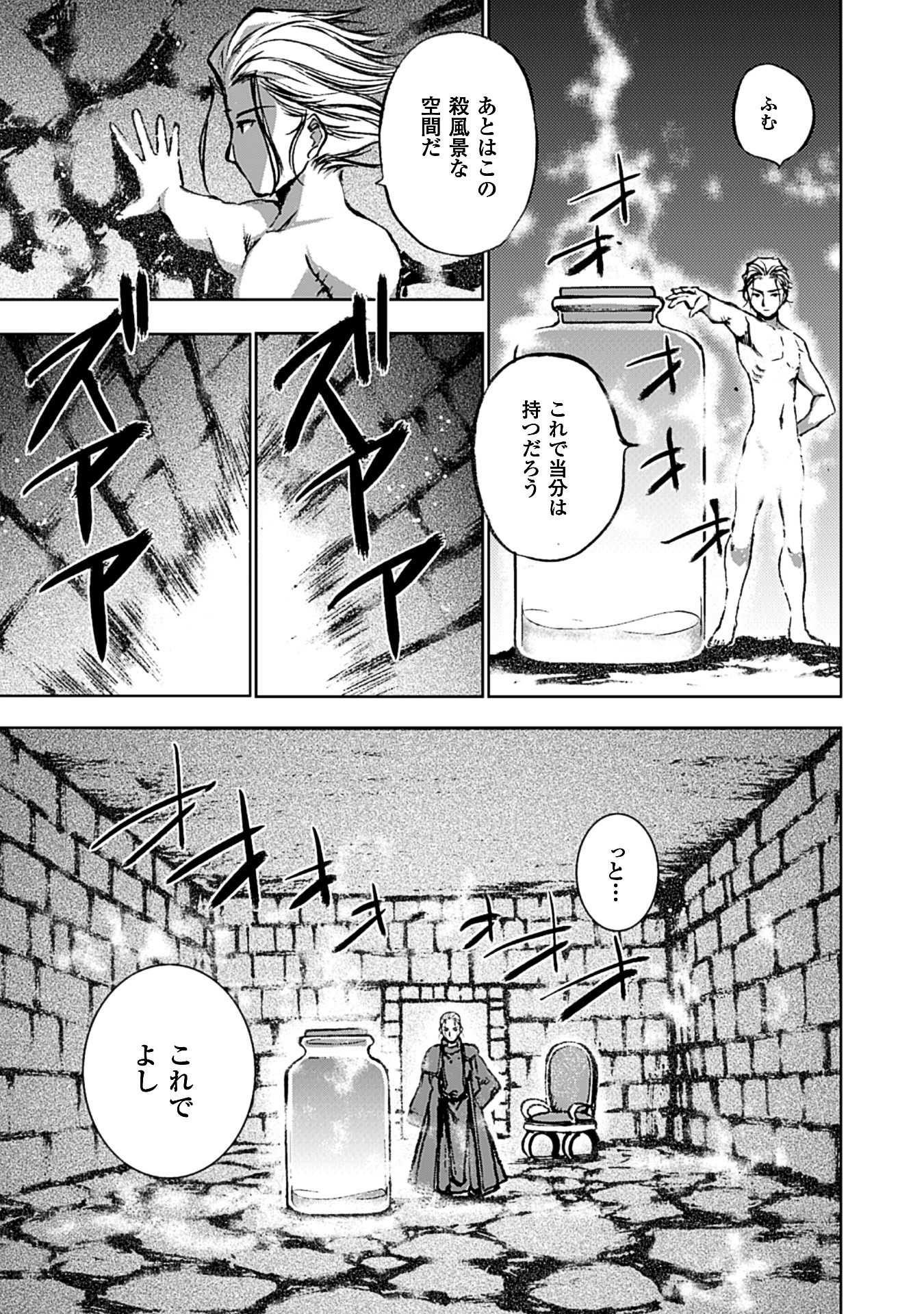 『魔王の始め方　THE COMIC』