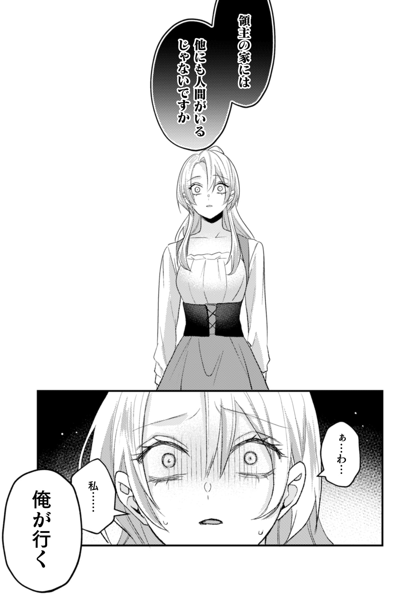 『生贄悪女の白い結婚～目覚めたら8年後、かつては護衛だった公爵様の溺愛に慣れません！～』