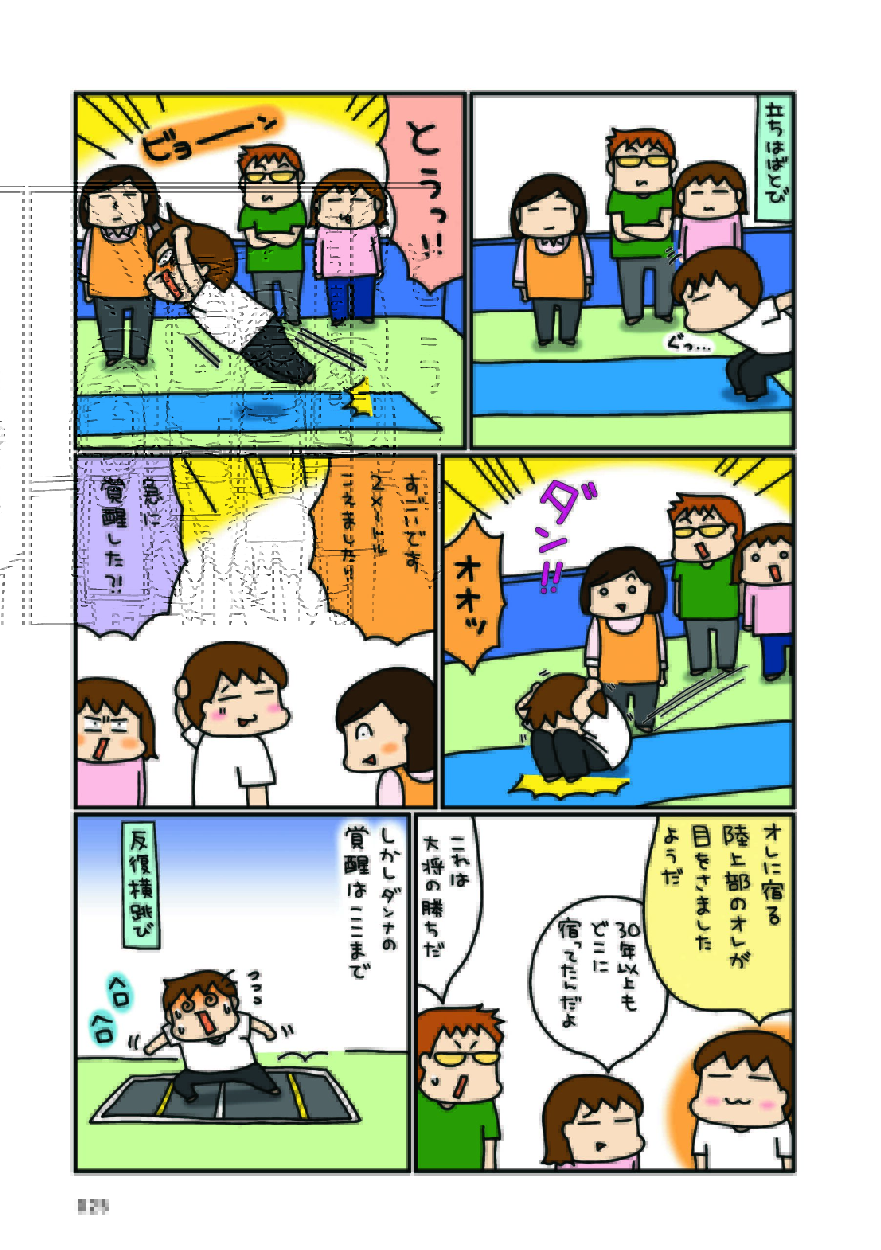 25