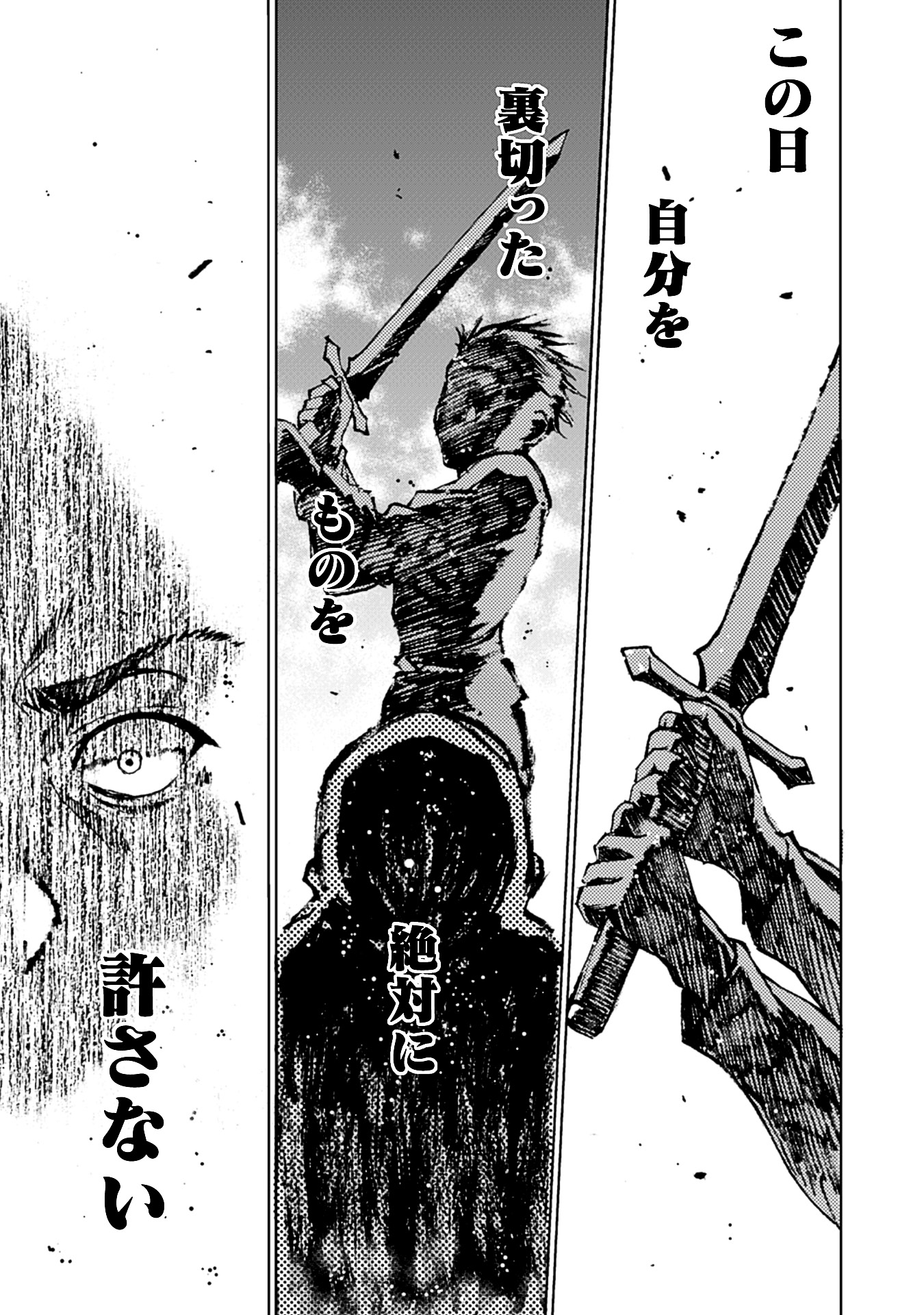 『魔王の始め方　THE COMIC』