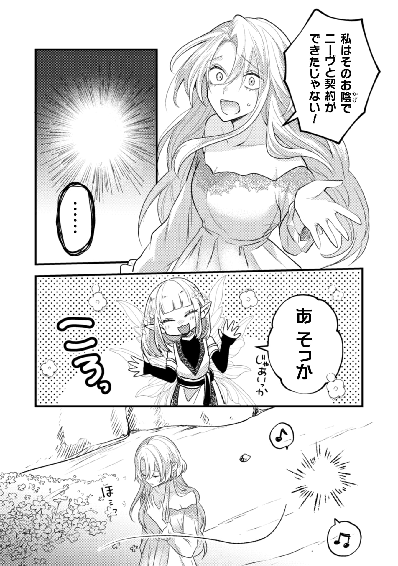 『生贄悪女の白い結婚～目覚めたら8年後、かつては護衛だった公爵様の溺愛に慣れません！～』