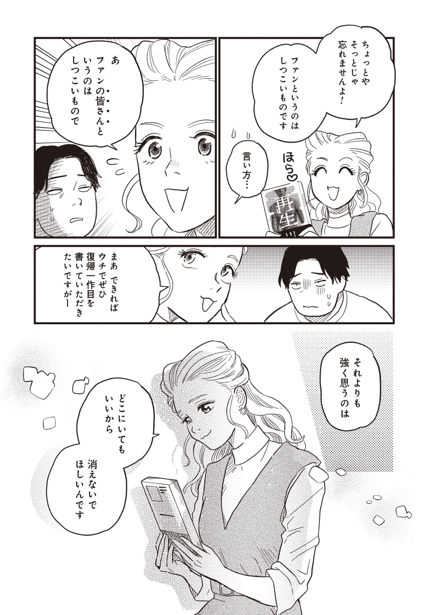 空五倍子先生の書けない生活01-10