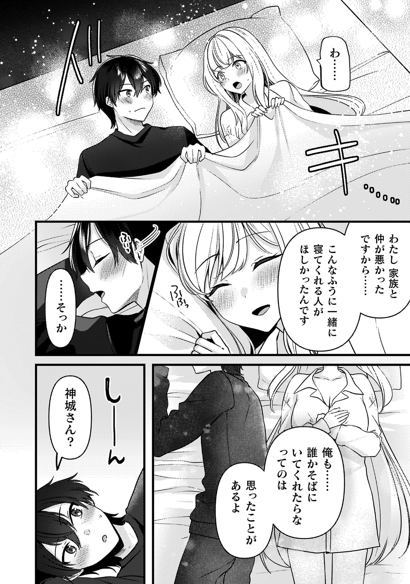 『キミの理想のメイドになる！』