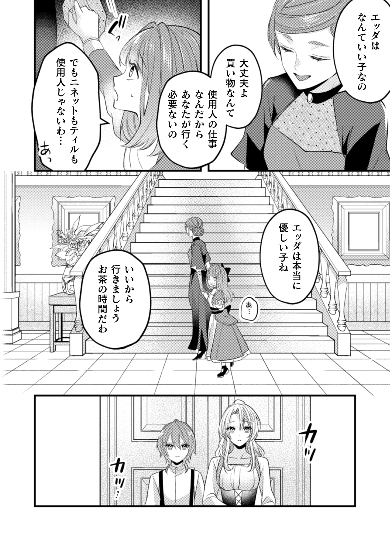 『生贄悪女の白い結婚~目覚めたら8年後、かつては護衛だった公爵様の溺愛に慣れません!~』