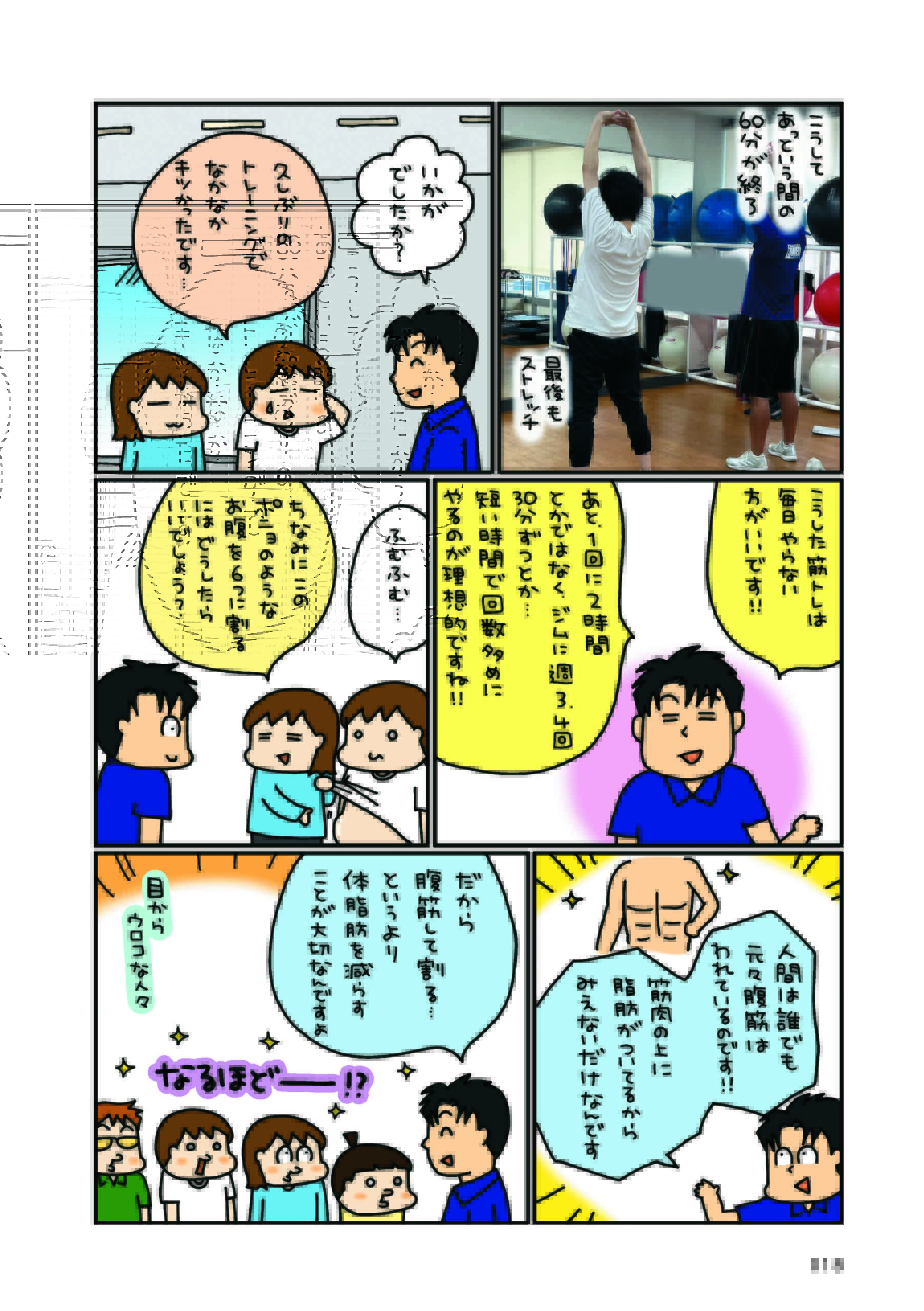 松本ぷりっつのダンナ50歳._2_18