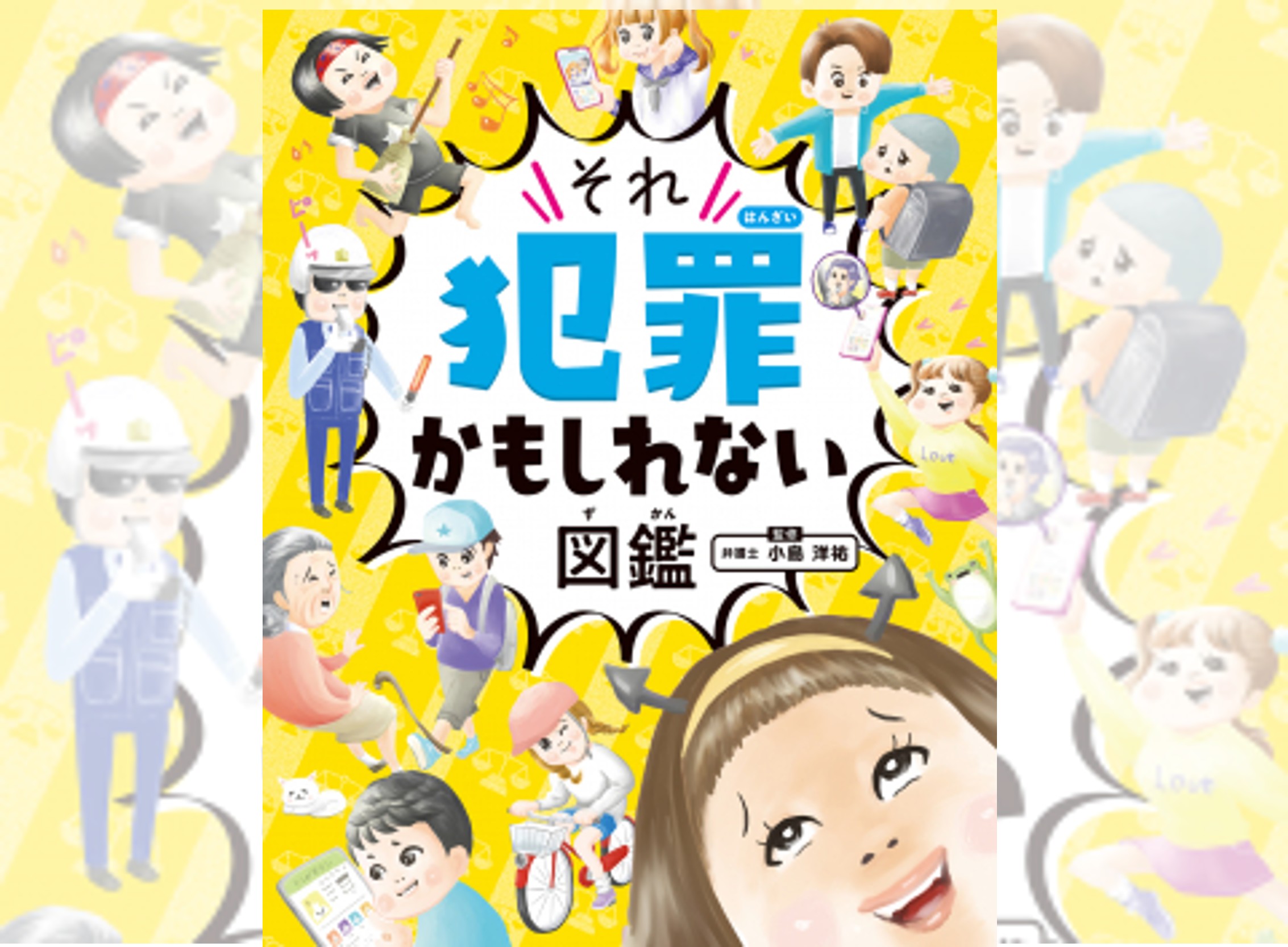 検索ランキング