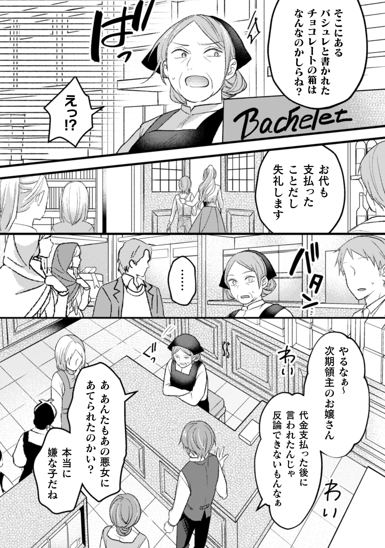 『生贄悪女の白い結婚～目覚めたら8年後、かつては護衛だった公爵様の溺愛に慣れません！～』