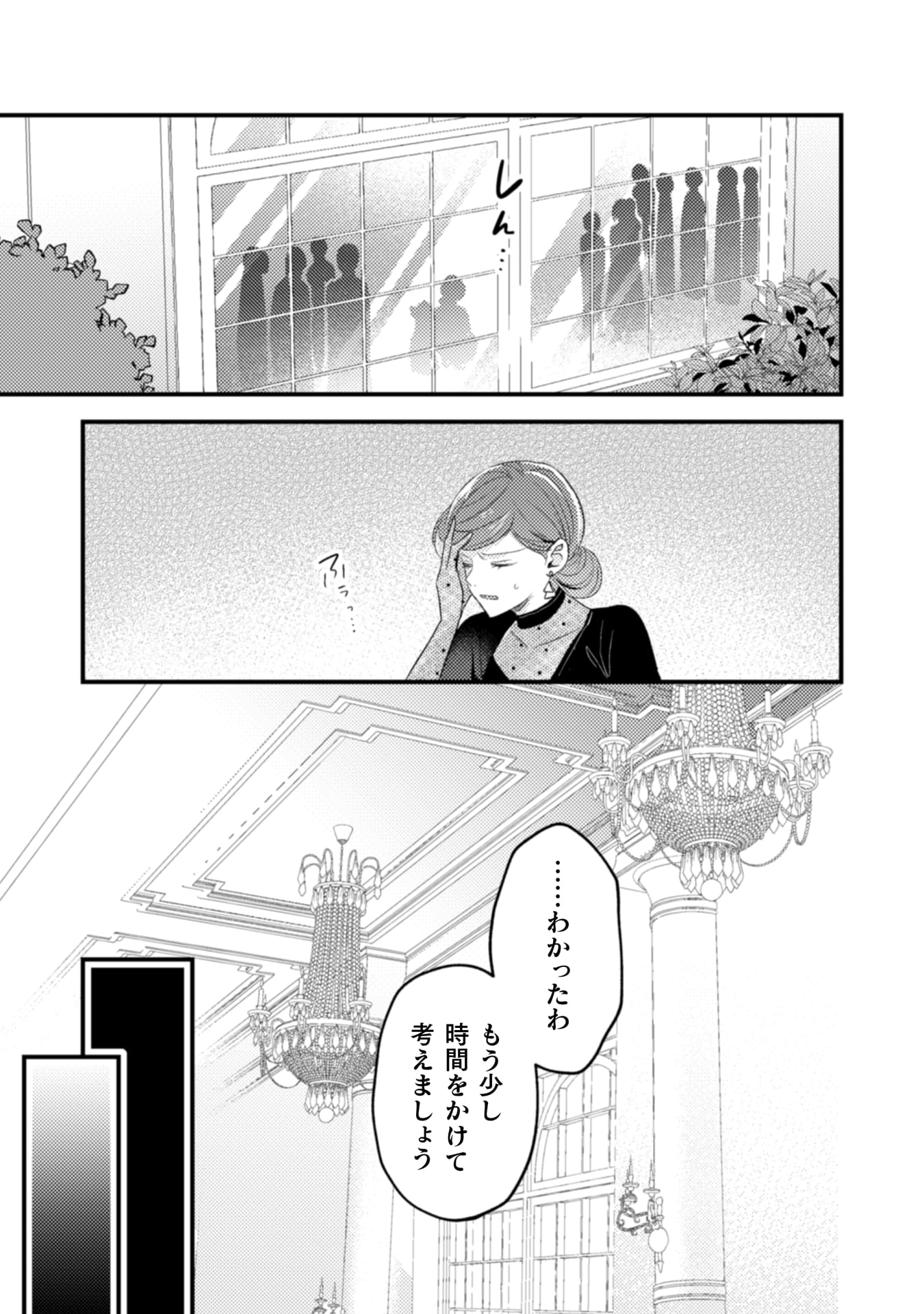 『生贄悪女の白い結婚～目覚めたら8年後、かつては護衛だった公爵様の溺愛に慣れません！～』