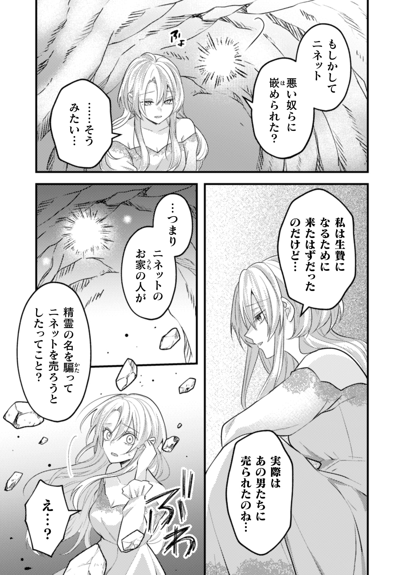 『生贄悪女の白い結婚~目覚めたら8年後、かつては護衛だった公爵様の溺愛に慣れません!~』