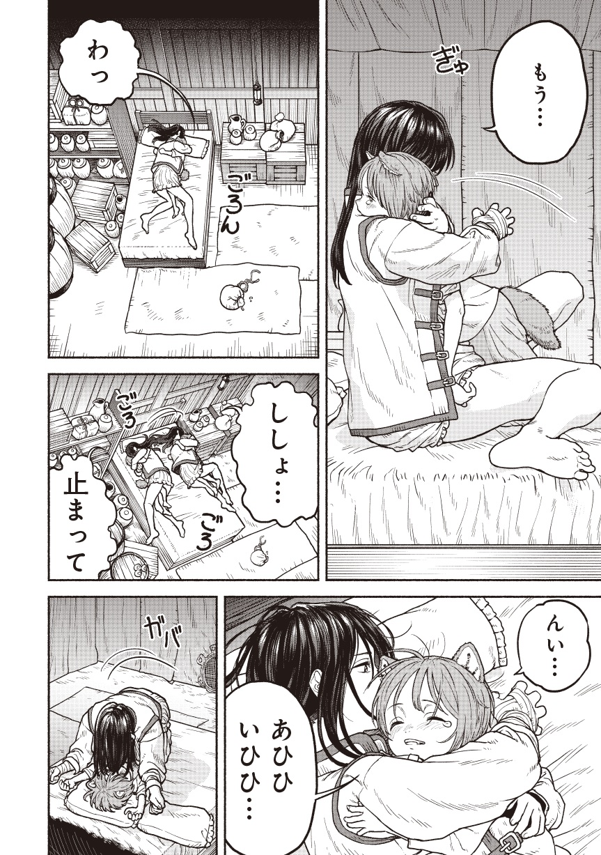 女騎士とケモミミの子02-06
