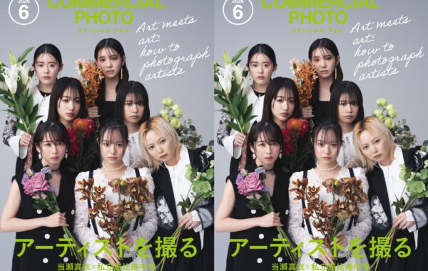 私立恵比寿中学（エビ中・えびちゅう） 公式生写真 2026年販売分 バラ売可 私立恵比寿中学が表紙を飾る『コマーシャル・フォト6月号』は5月15日に