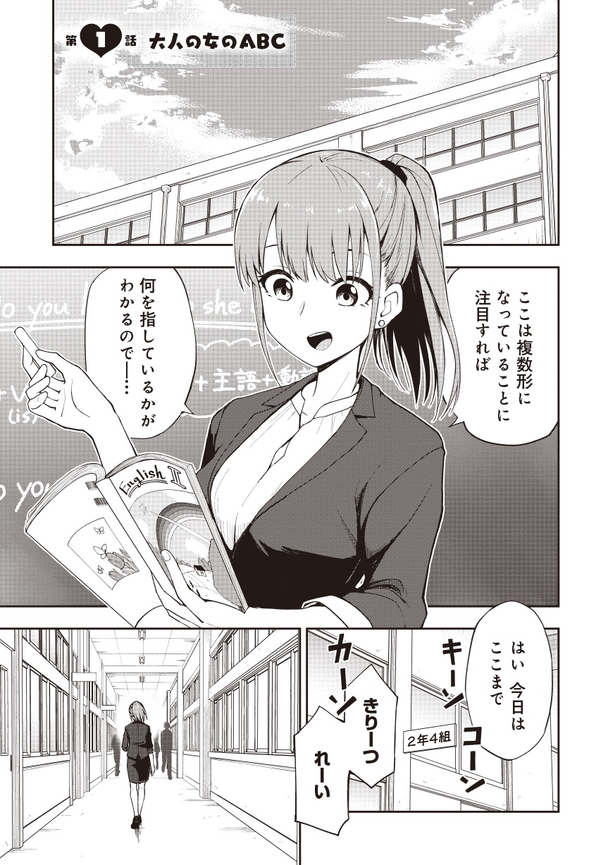 妄想先生01-01