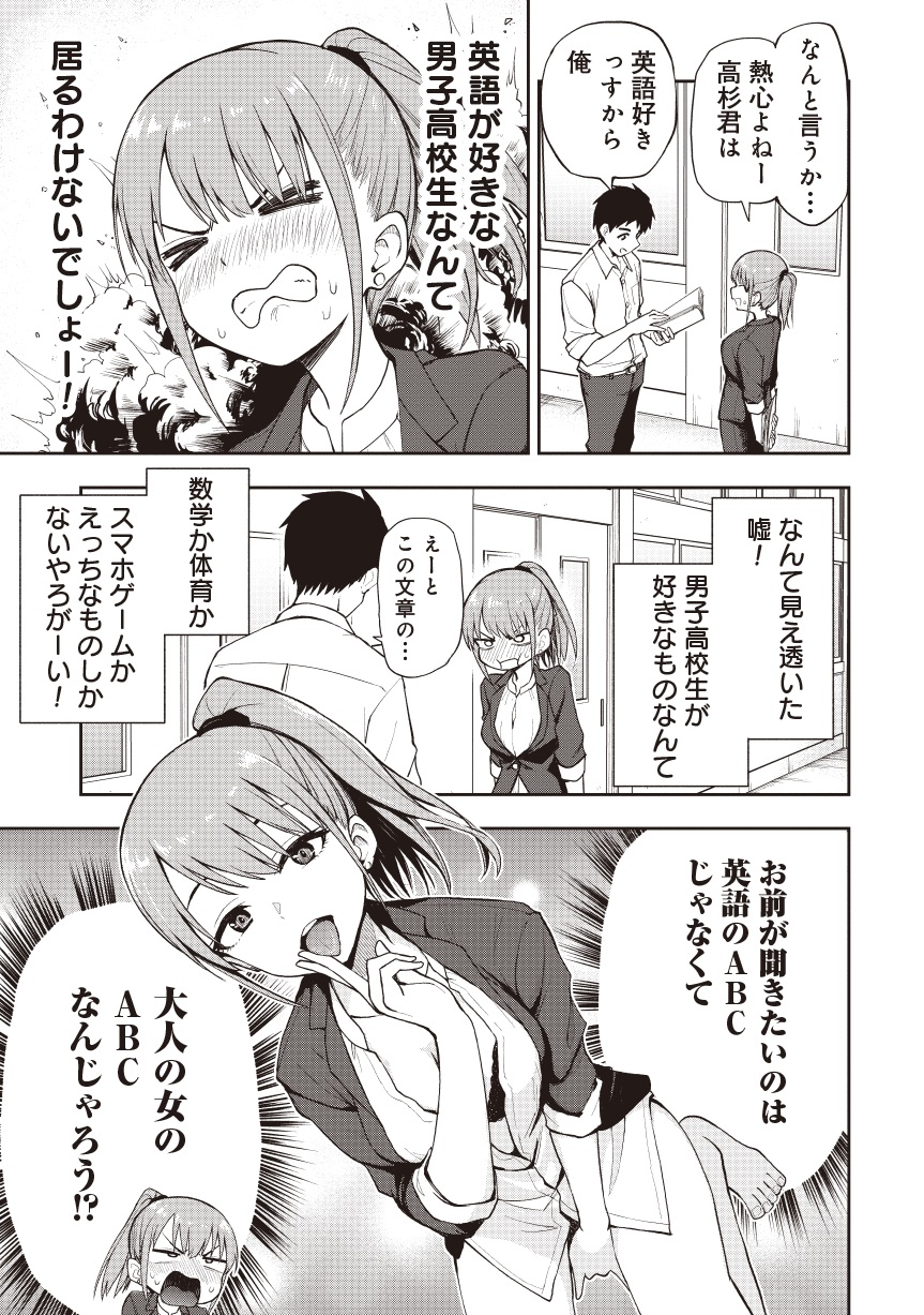 妄想先生01-03