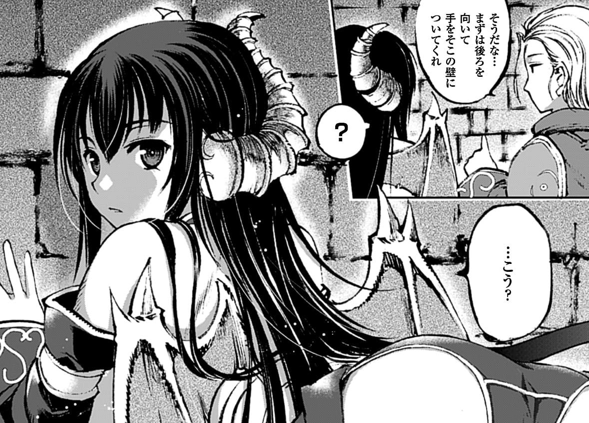 『魔王の始め方　THE COMIC』