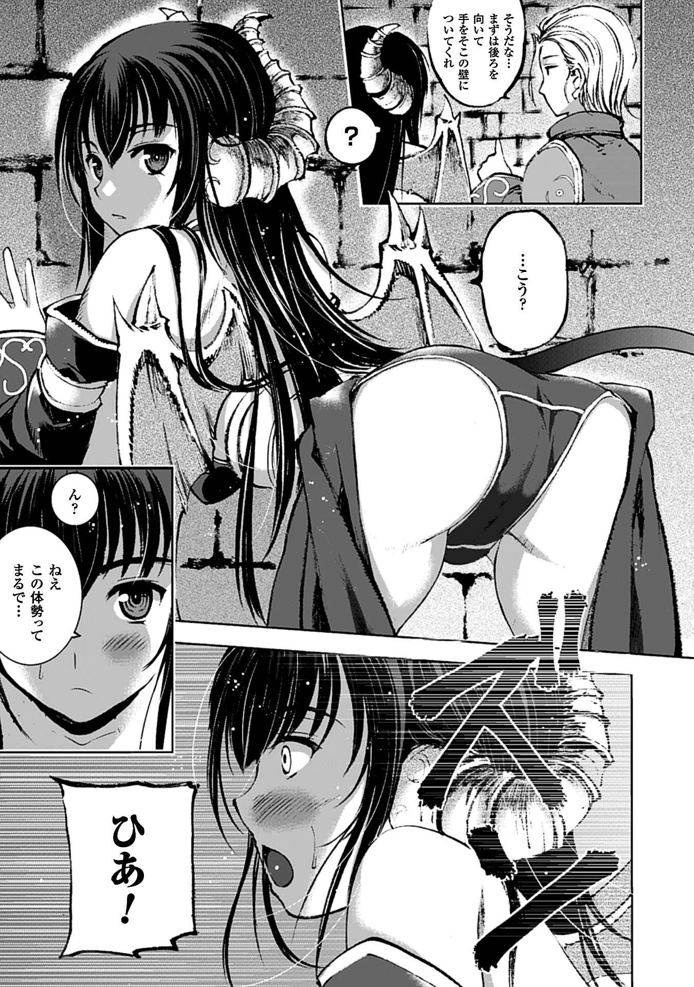 『魔王の始め方　THE COMIC』