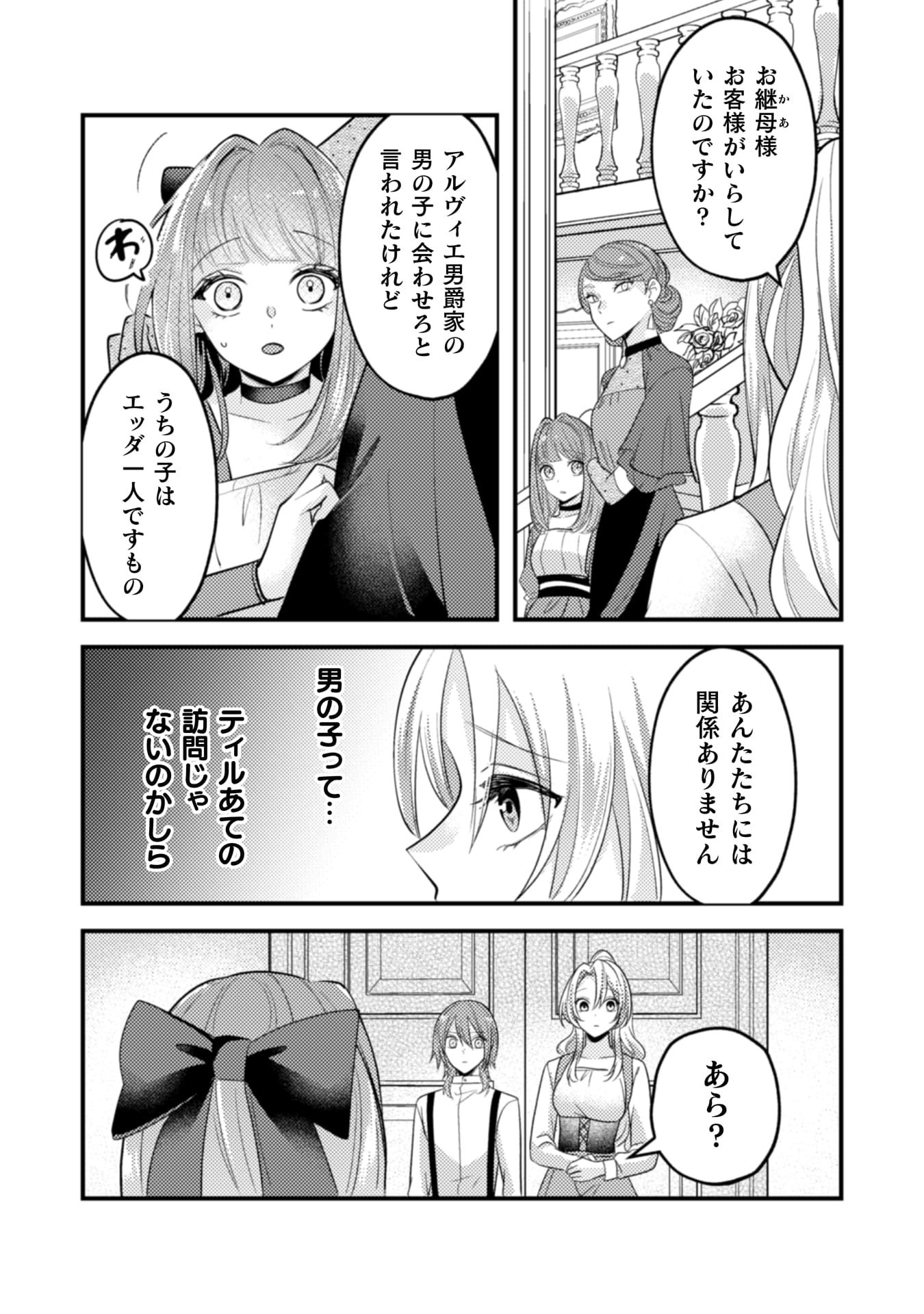 『生贄悪女の白い結婚～目覚めたら8年後、かつては護衛だった公爵様の溺愛に慣れません！～』