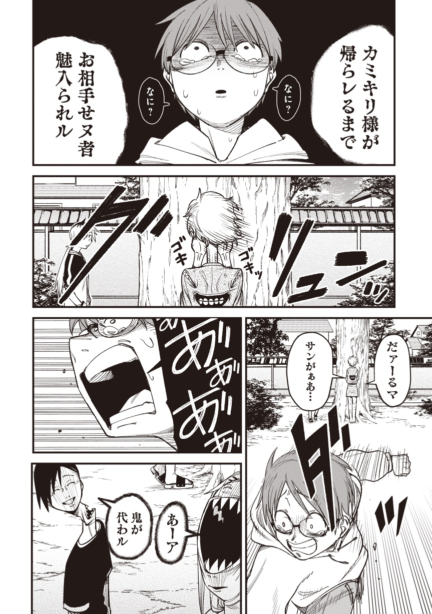 訳アリ心霊マンション01-12