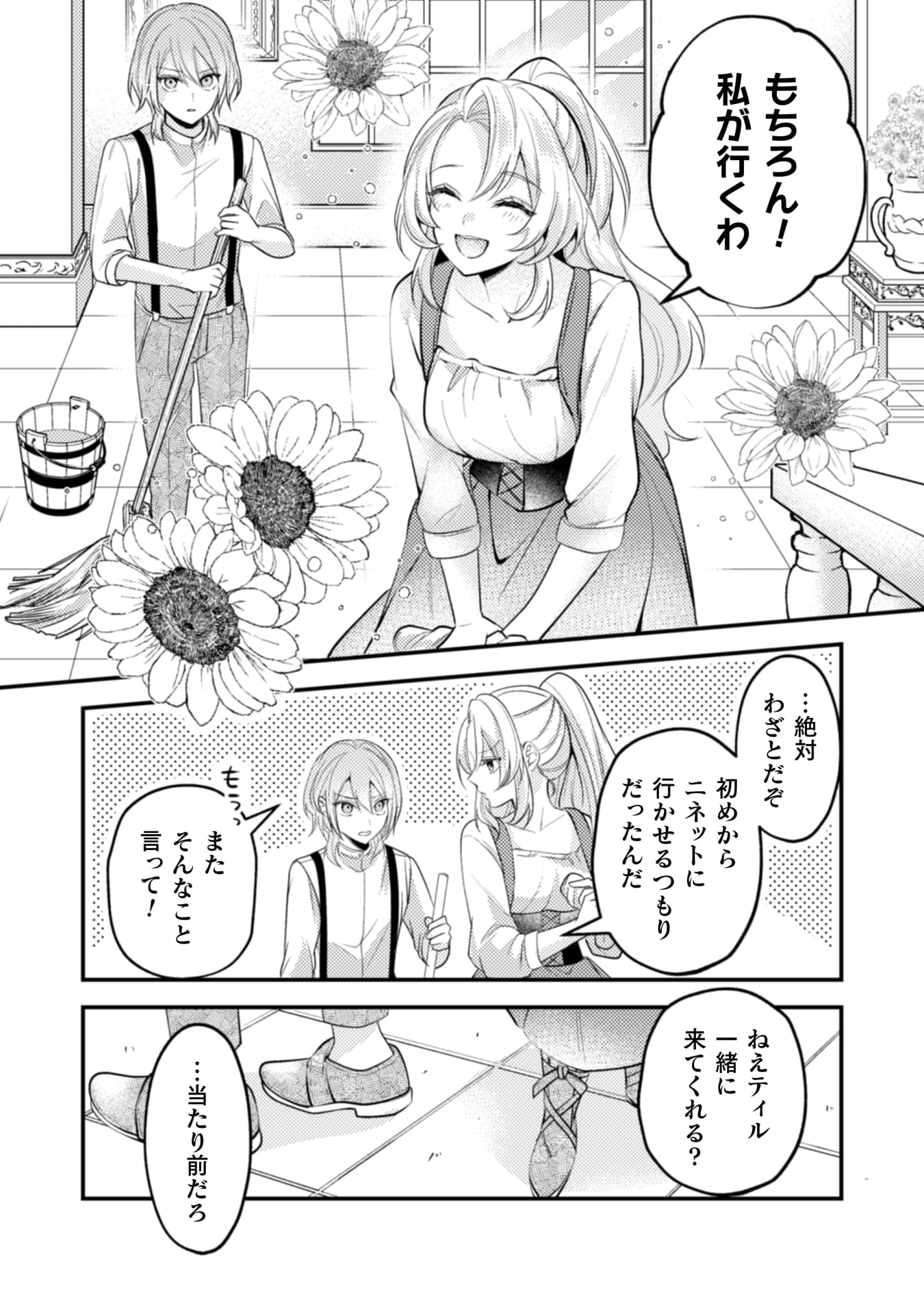 『生贄悪女の白い結婚～目覚めたら8年後、かつては護衛だった公爵様の溺愛に慣れません！～』