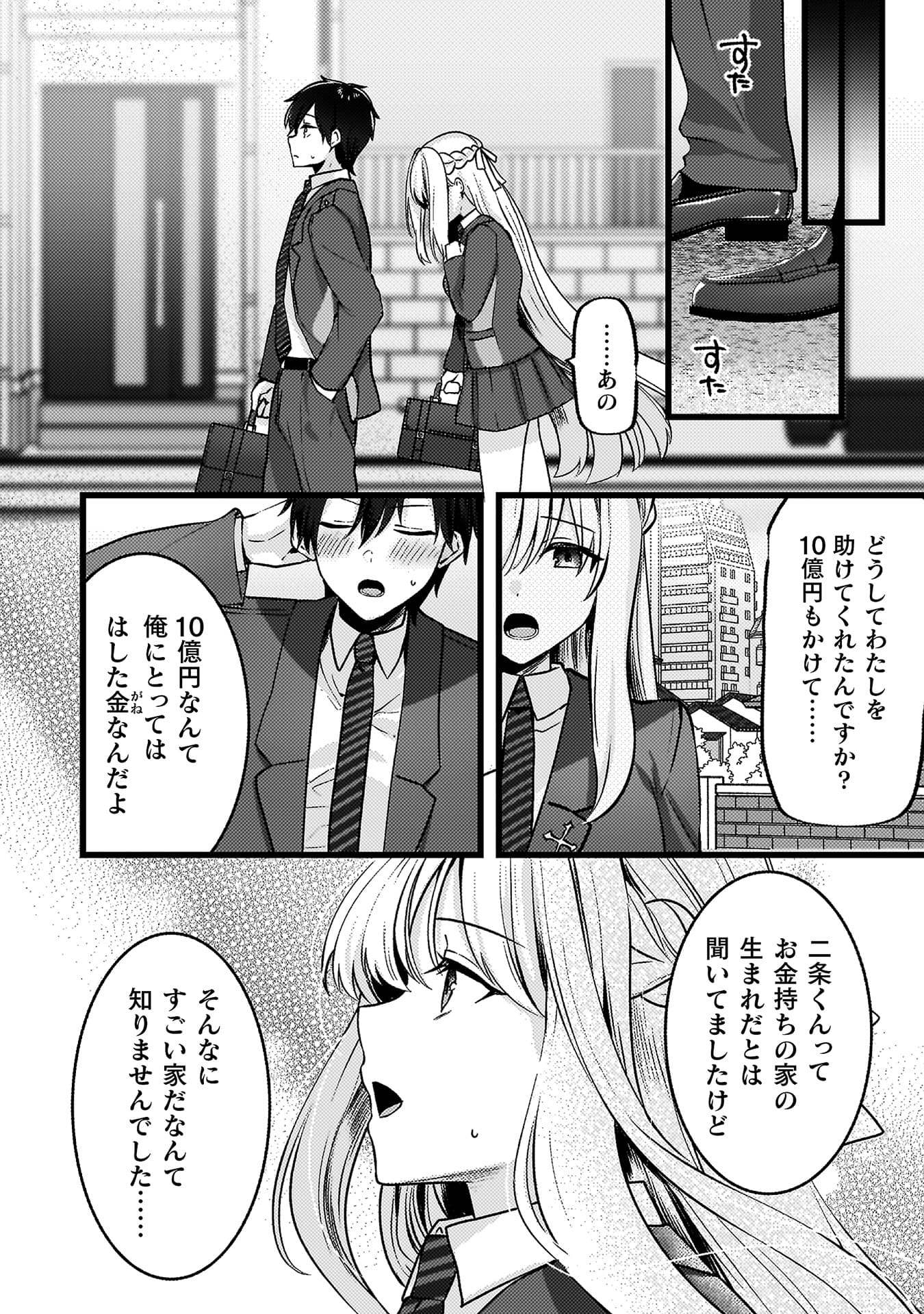 『キミの理想のメイドになる！』