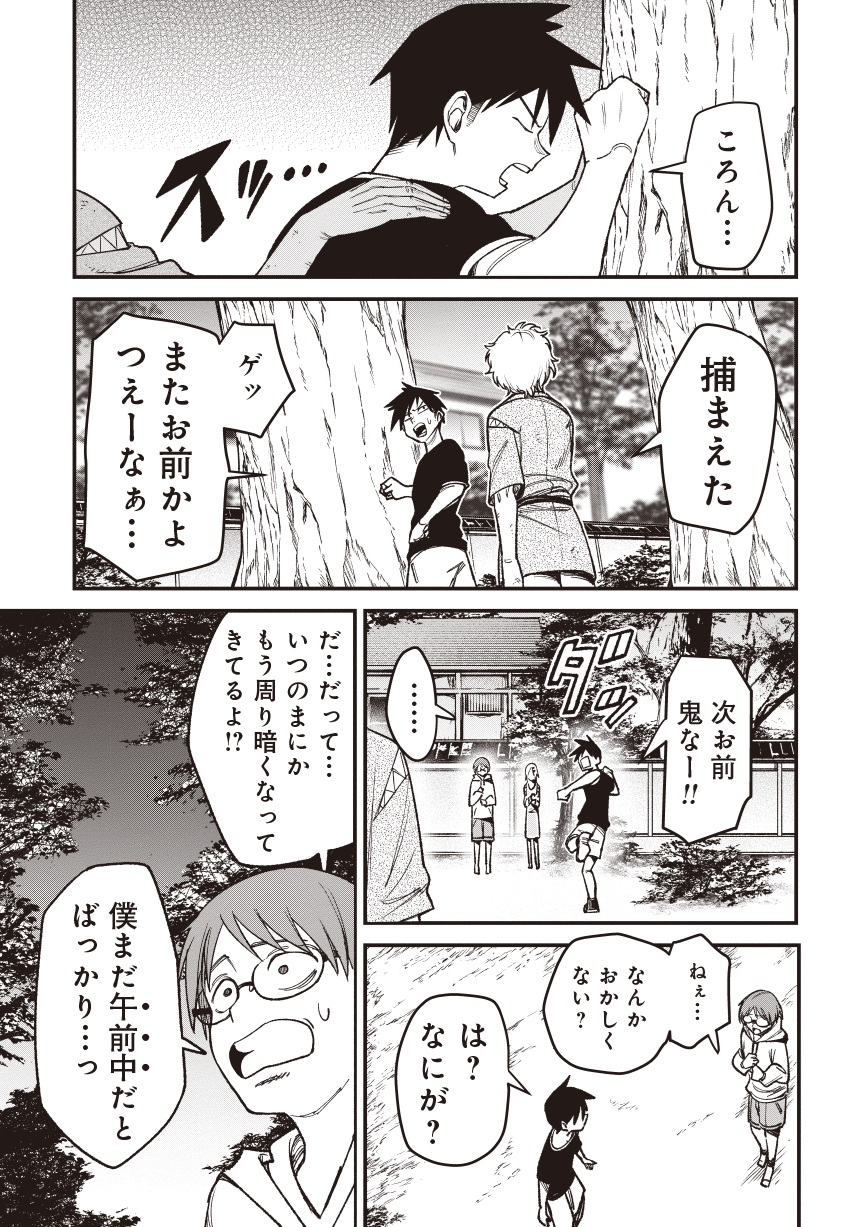 訳アリ心霊マンション01-07