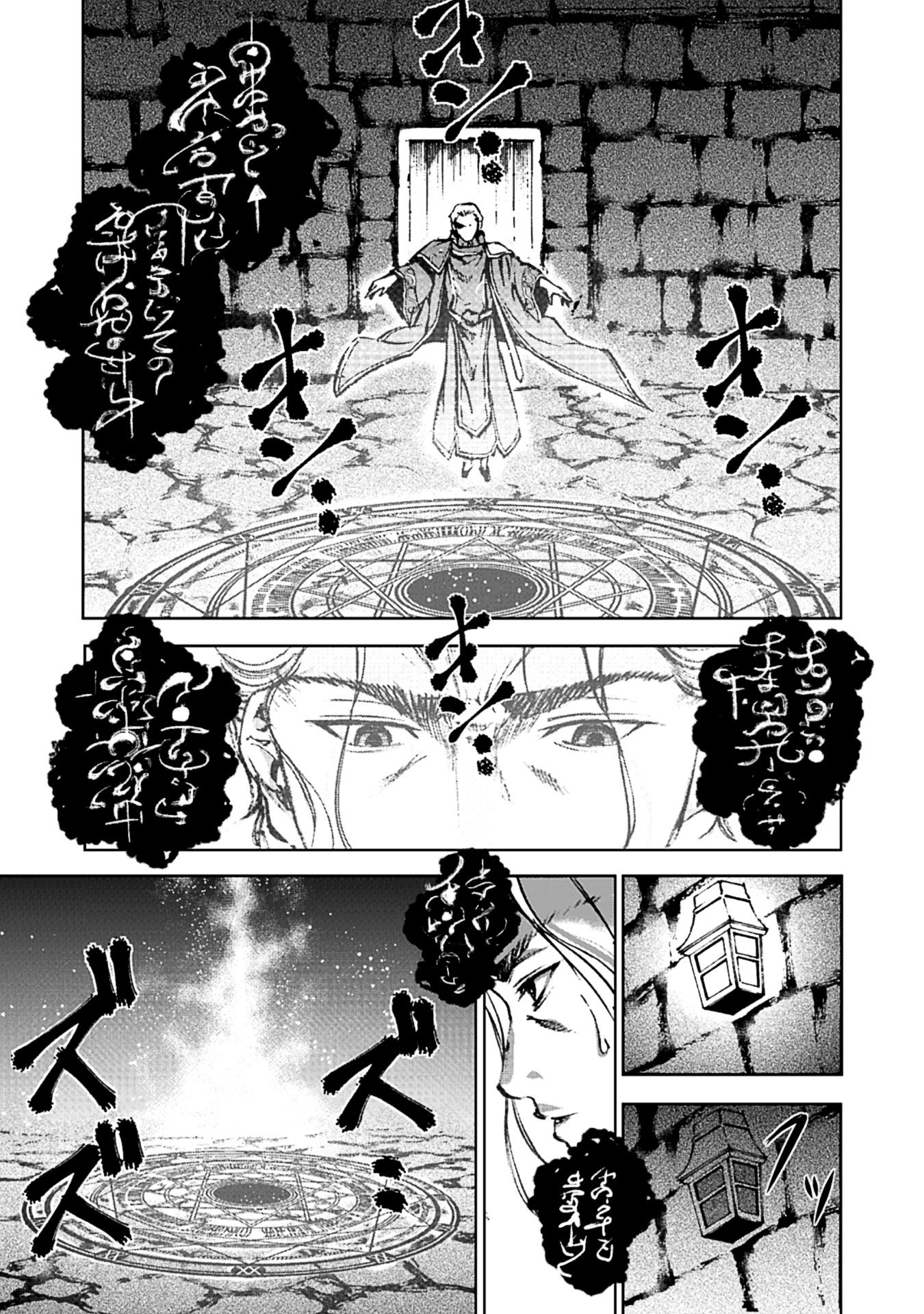 『魔王の始め方　THE COMIC』