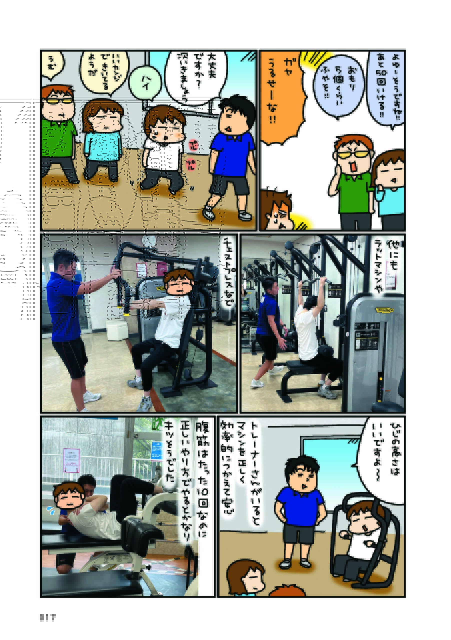 松本ぷりっつのダンナ50歳._2_17