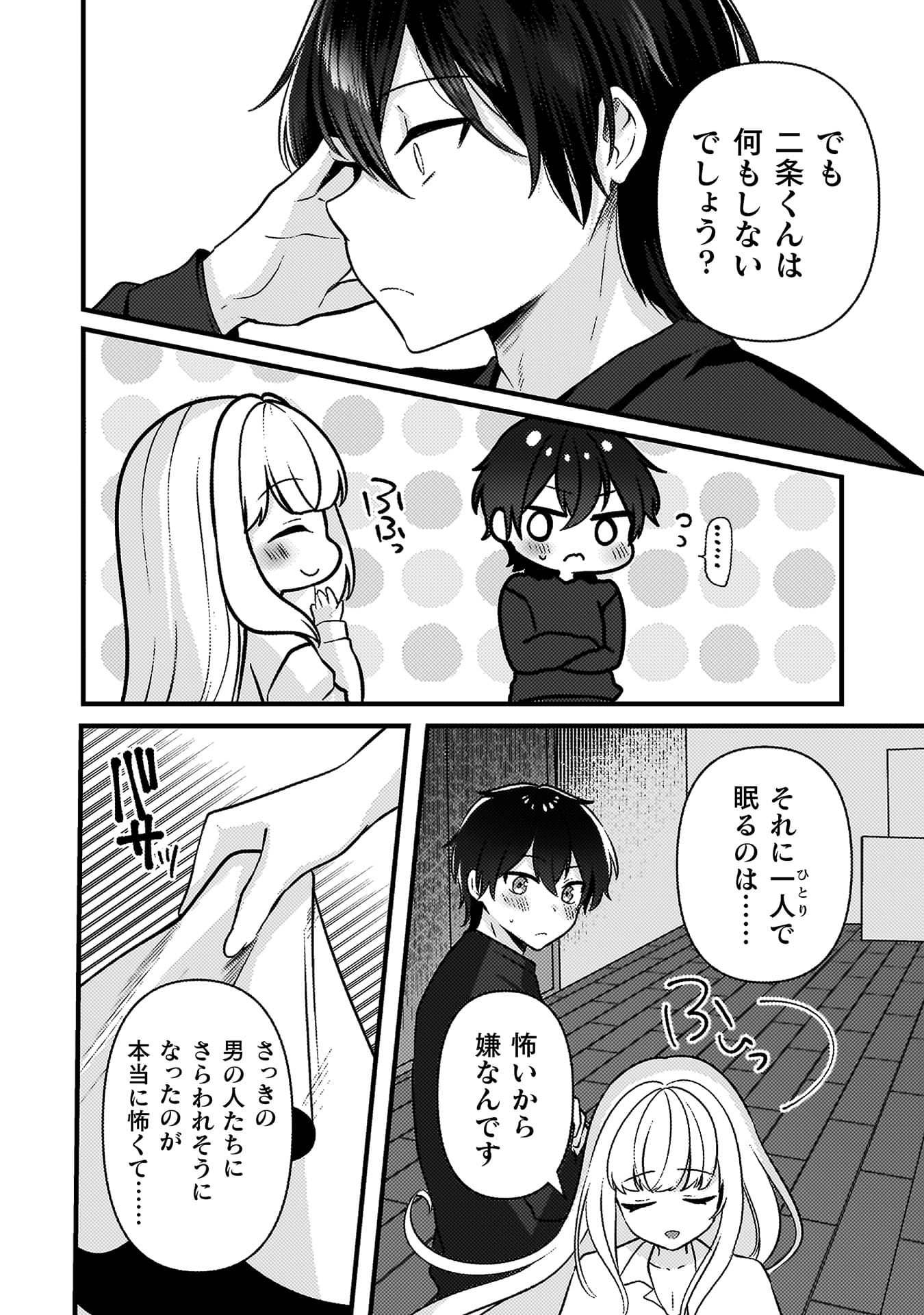 『キミの理想のメイドになる！』