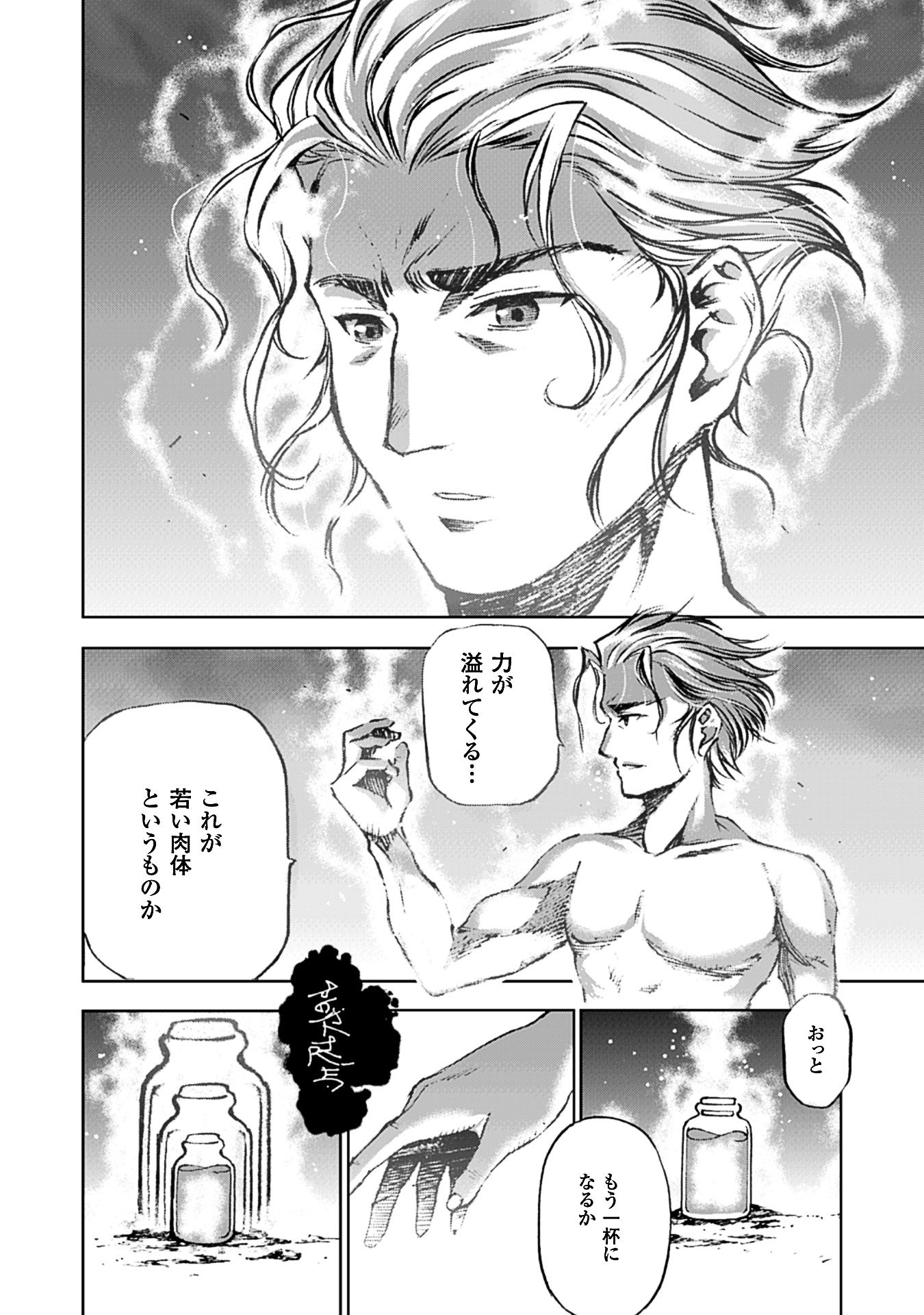 『魔王の始め方　THE COMIC』