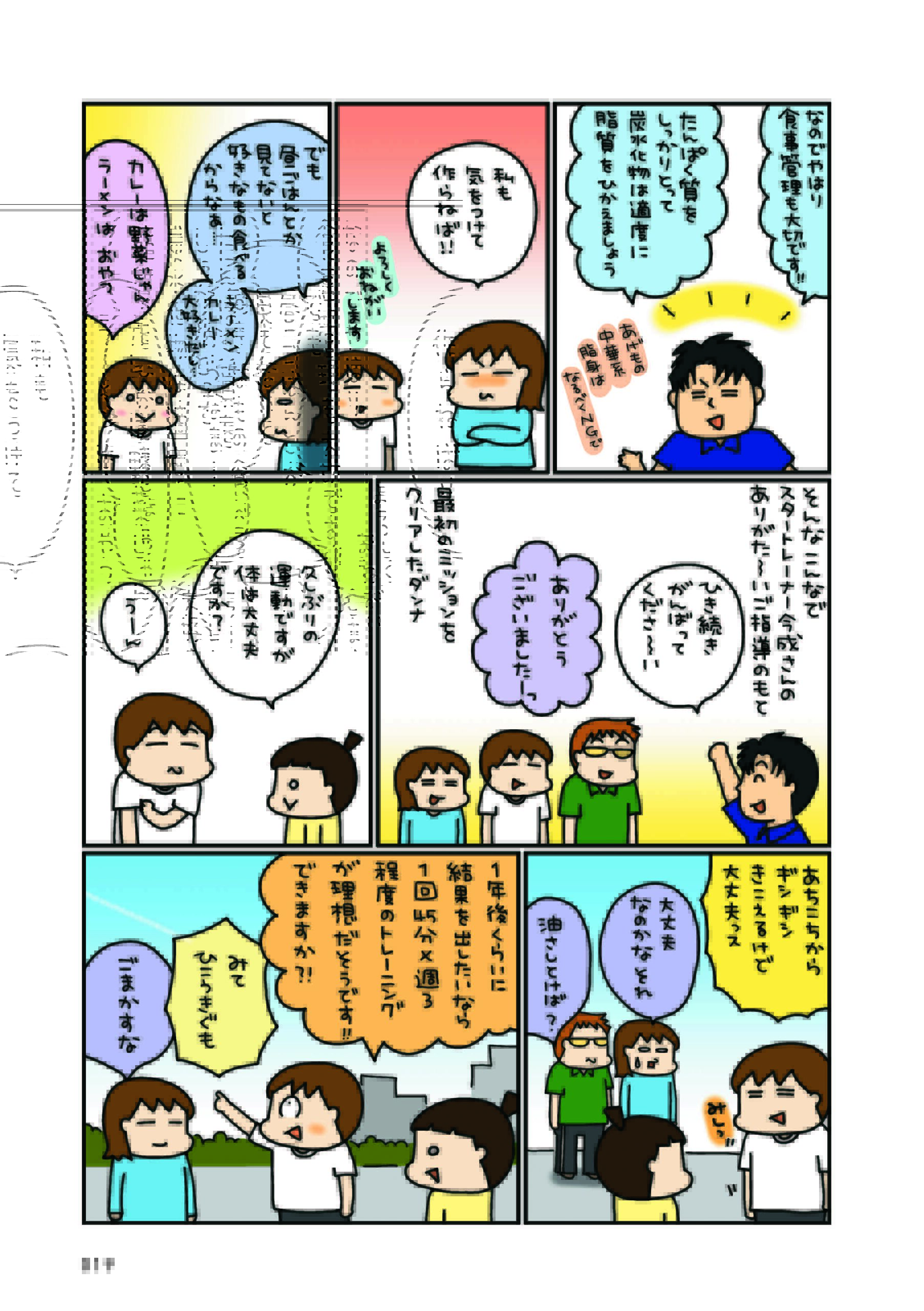 松本ぷりっつのダンナ50歳._2_19