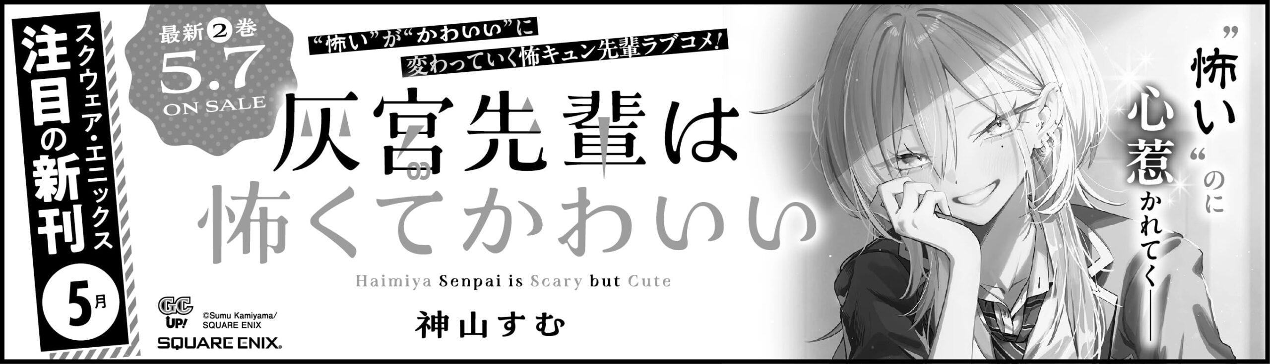 2026年5月新刊コミック発売日一覧