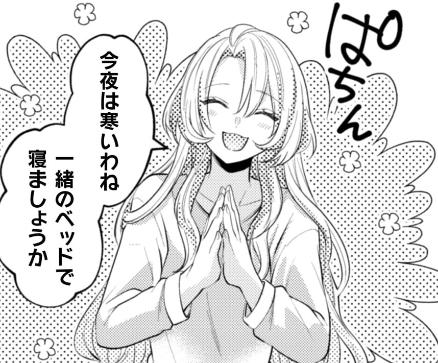 『生贄悪女の白い結婚～目覚めたら8年後、かつては護衛だった公爵様の溺愛に慣れません！～』