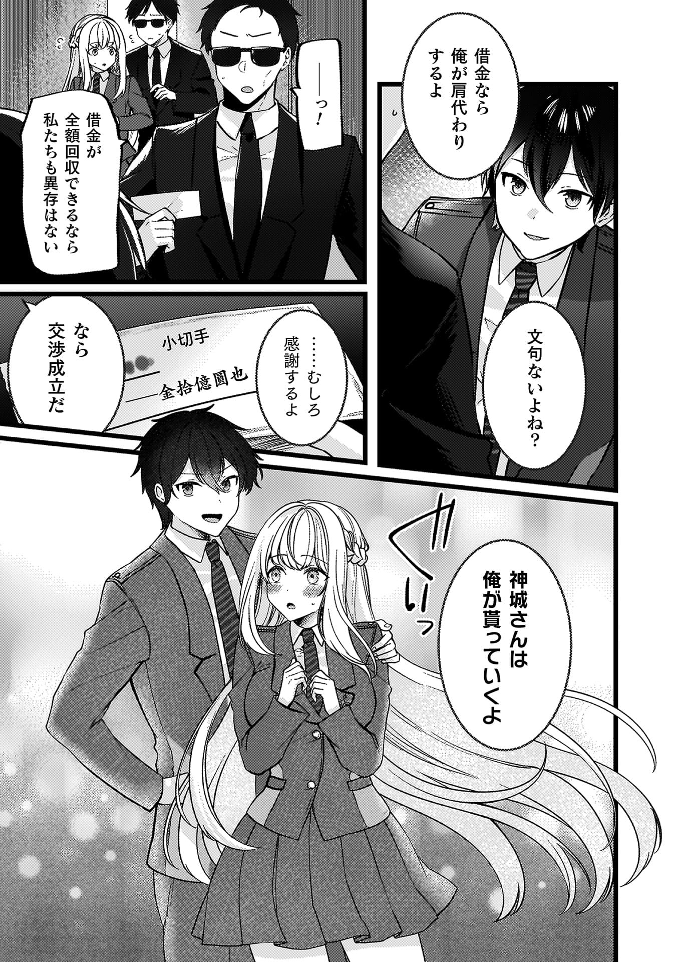 『キミの理想のメイドになる！』