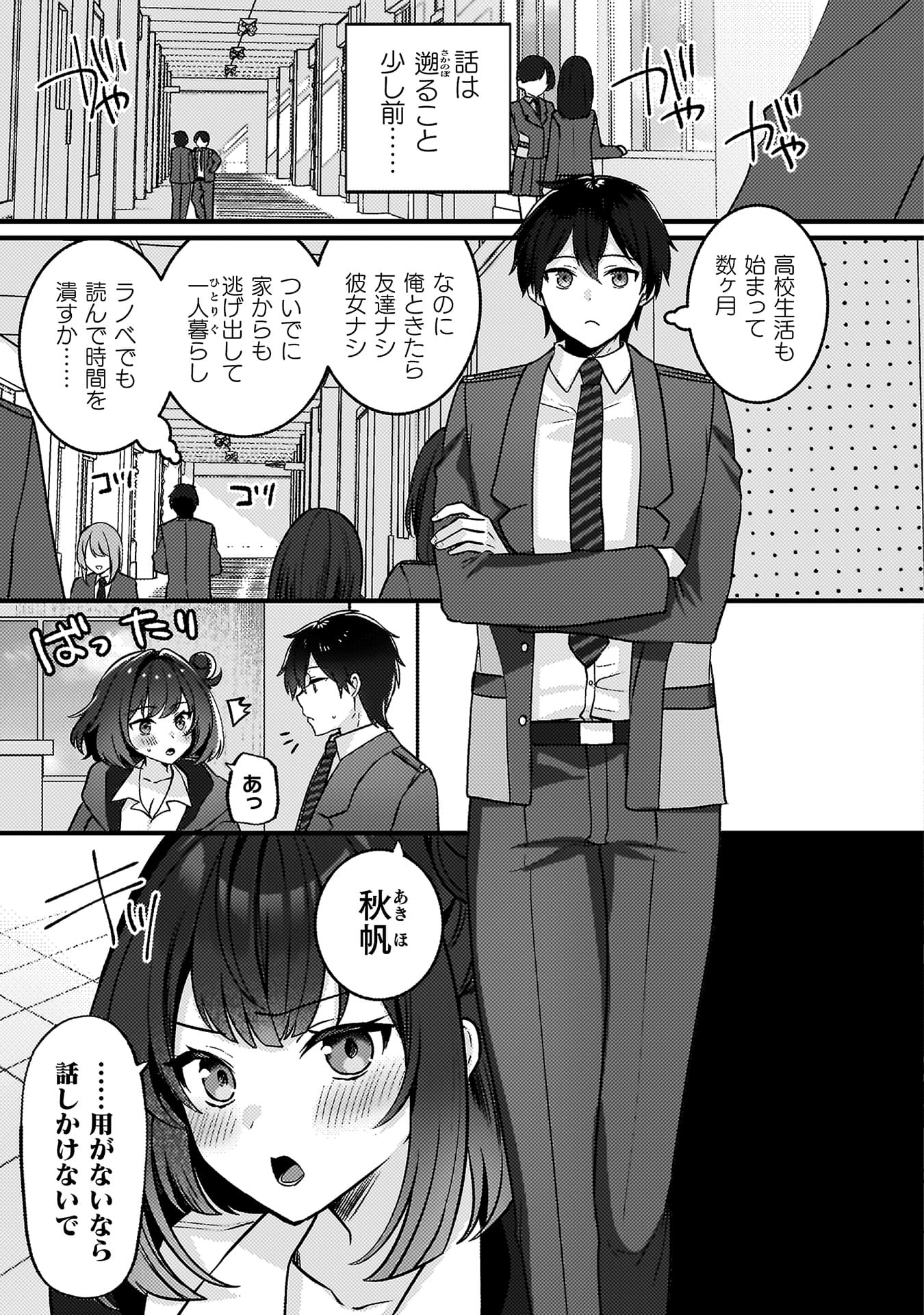 『キミの理想のメイドになる！』