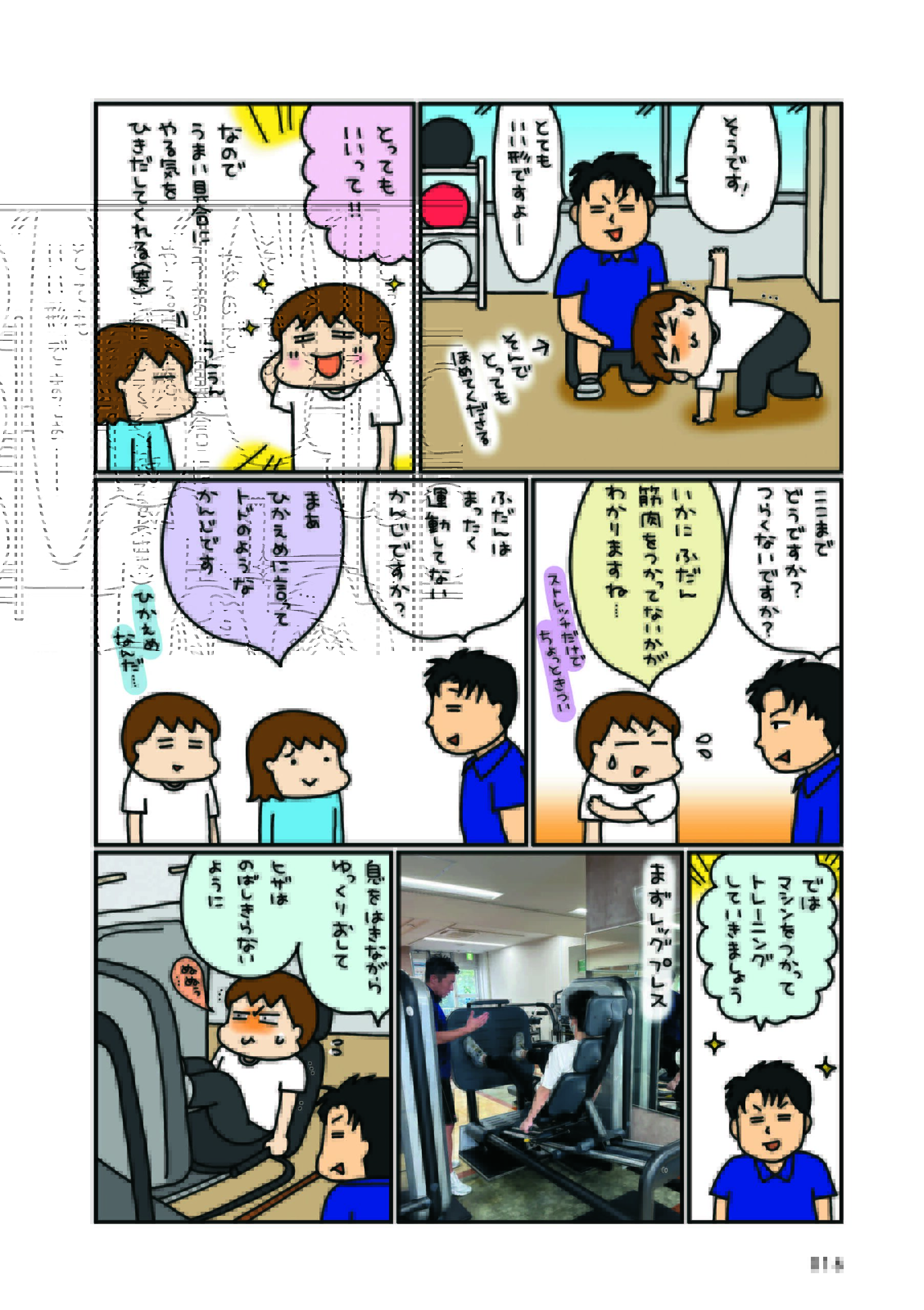 松本ぷりっつのダンナ50歳._2_16